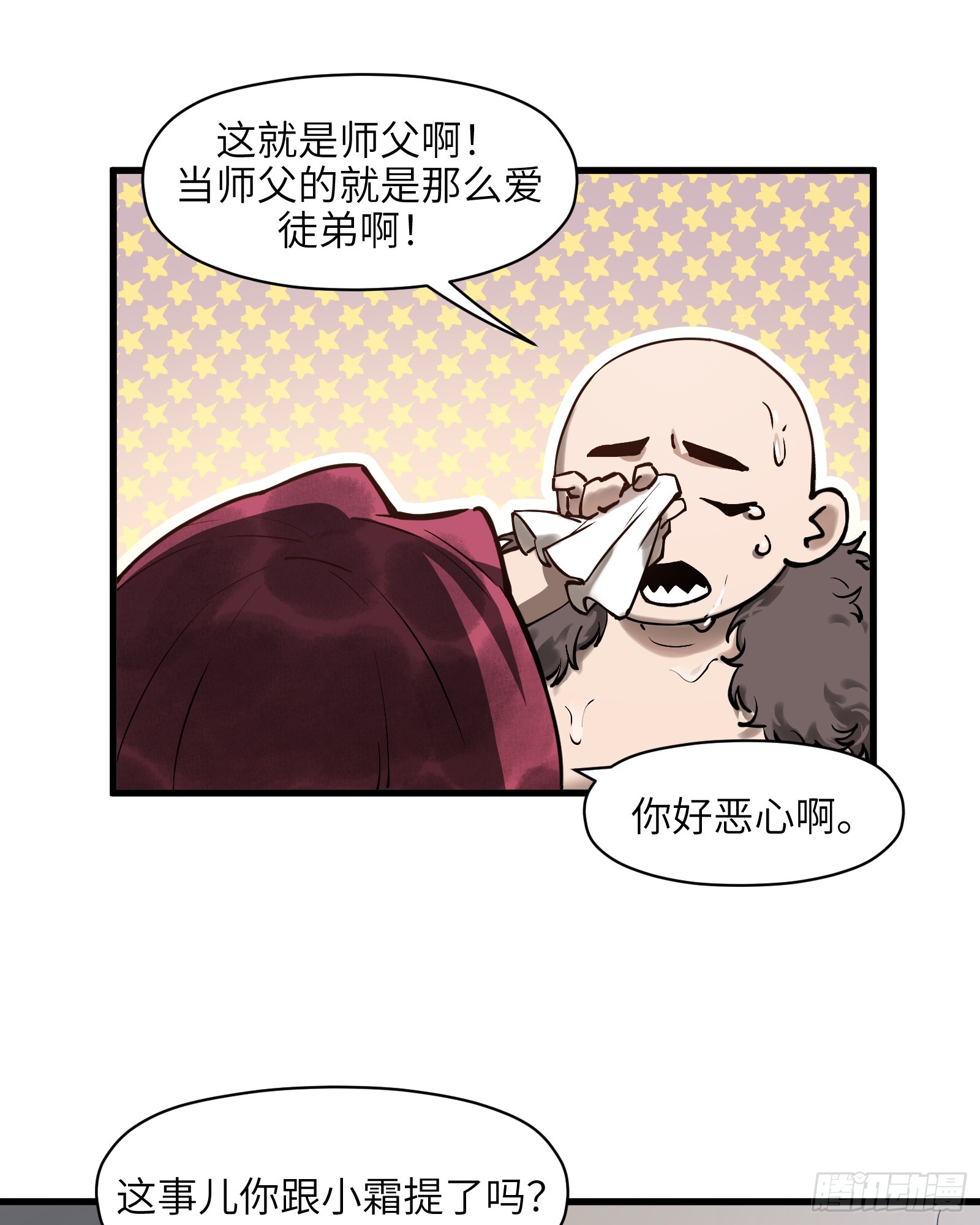 第六十话：双月争明（叁）(1/2)-第63话