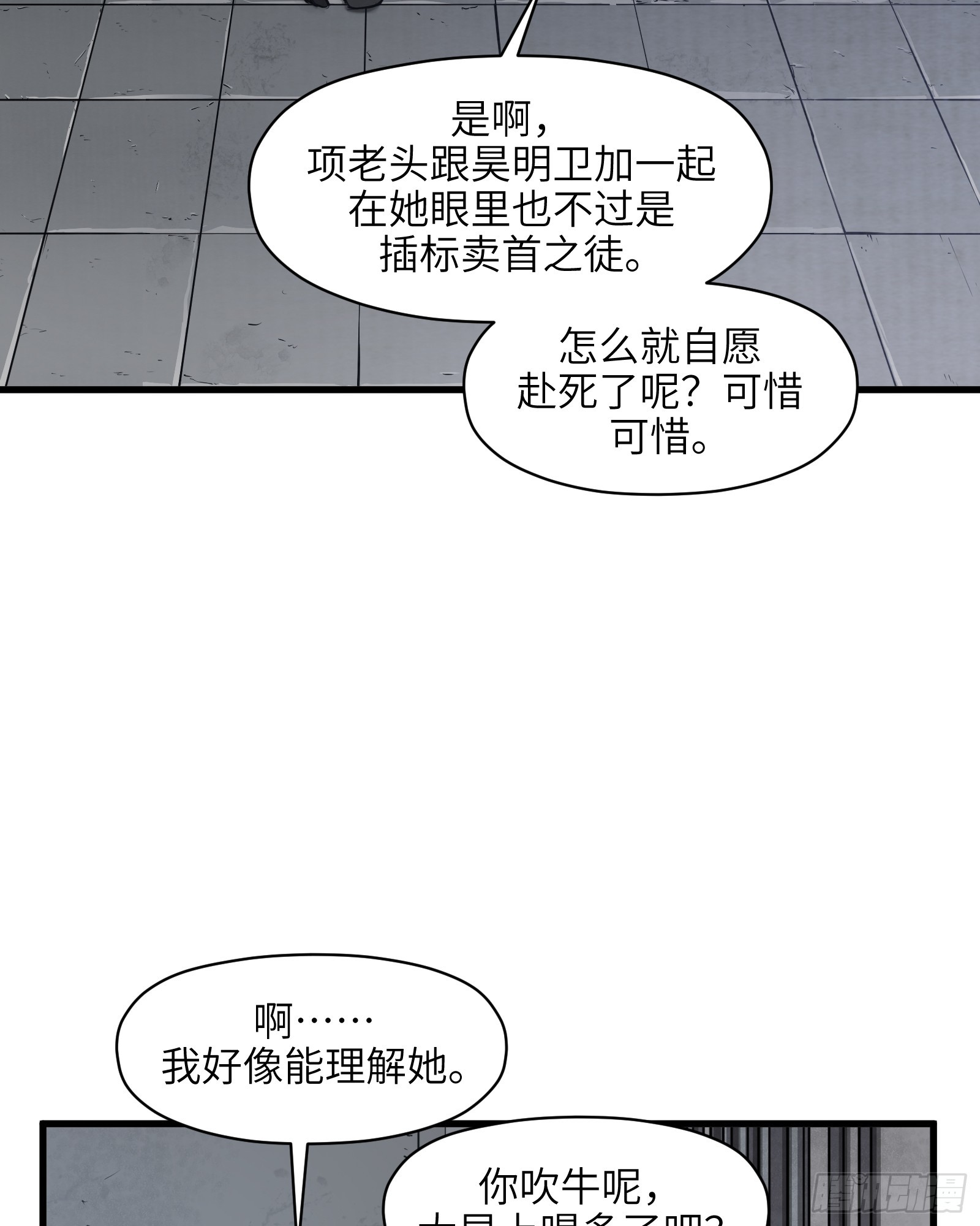 第六十话：双月争明（叁）(1/2)-第63话
