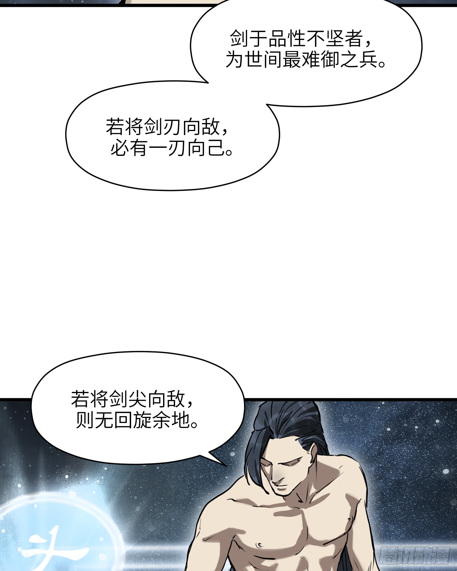 第六十话：双月争明（叁）(1/2)-第63话