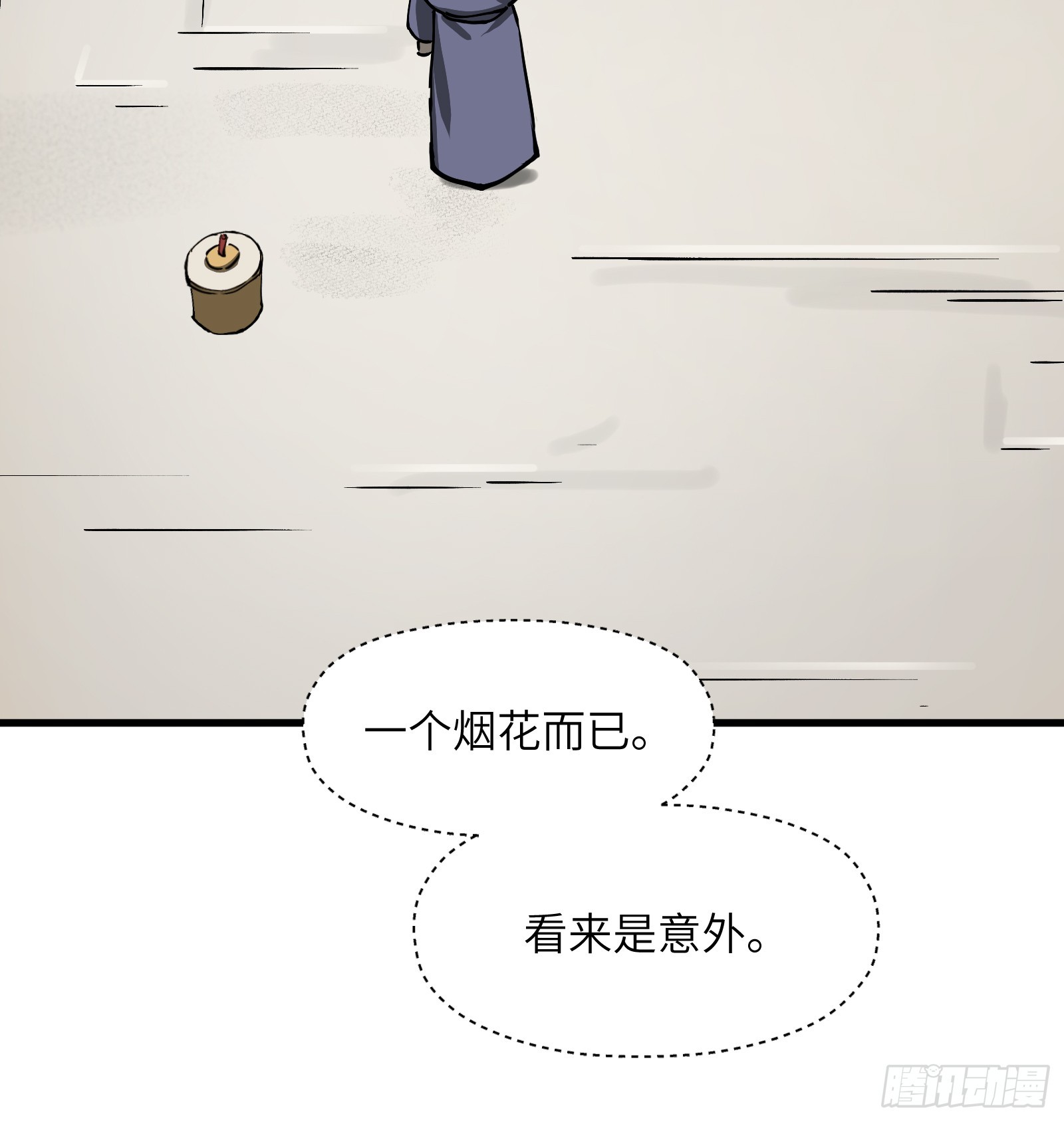 第六十二话：匹夫之怒（上）(1/2)-第65话