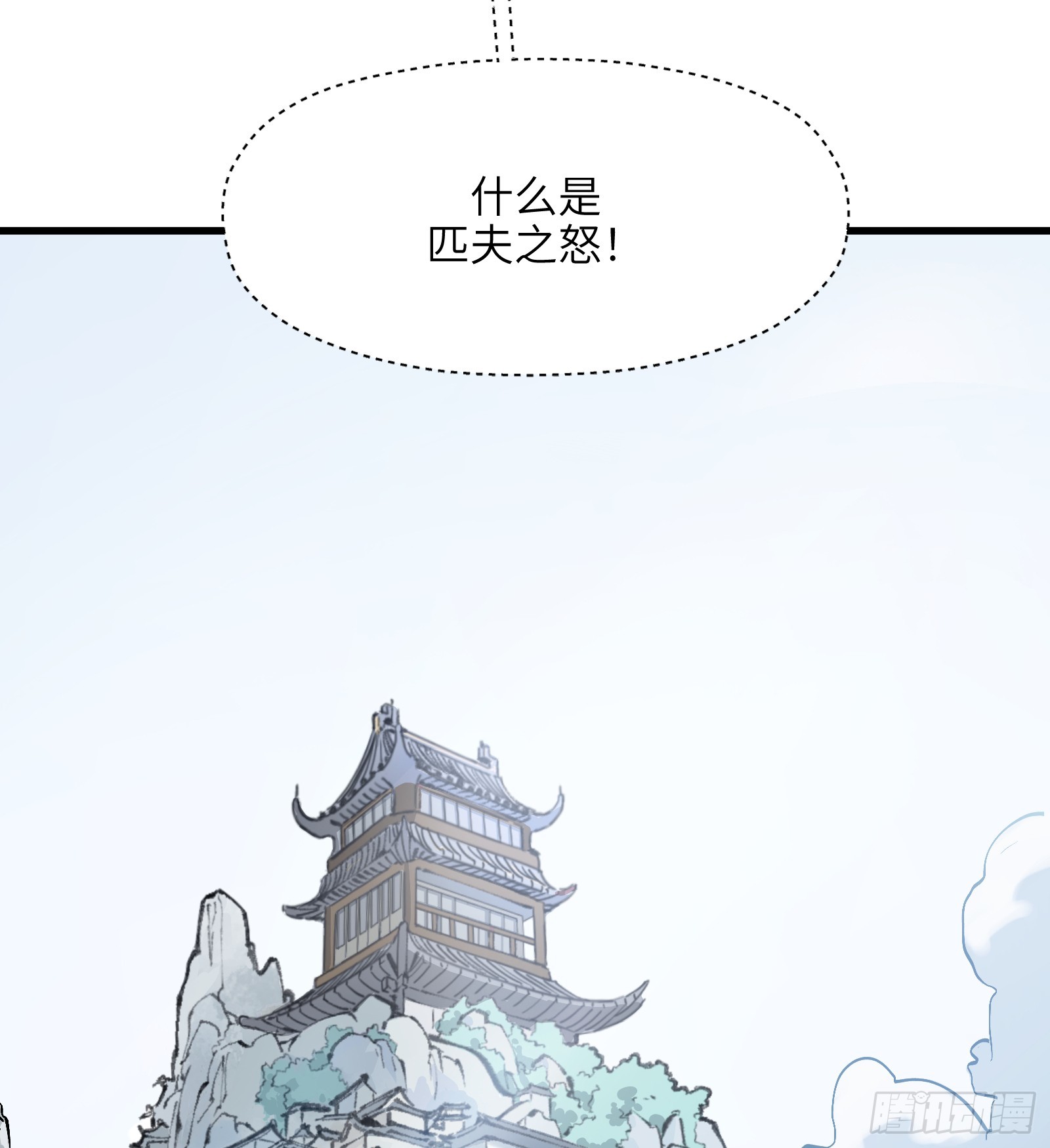 第六十二话：匹夫之怒（上）(1/2)-第65话