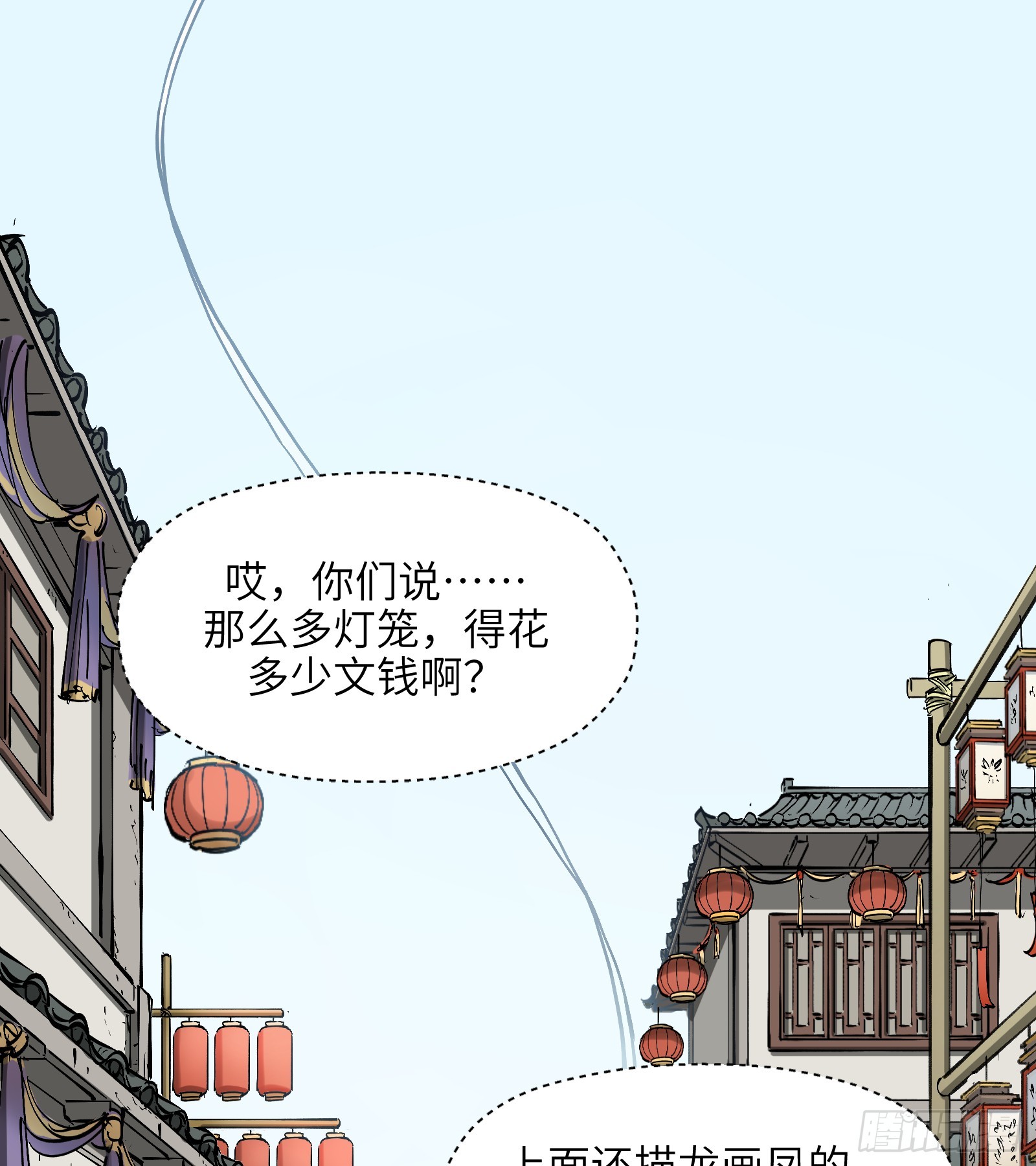 第六十二话：匹夫之怒（上）(1/2)-第65话