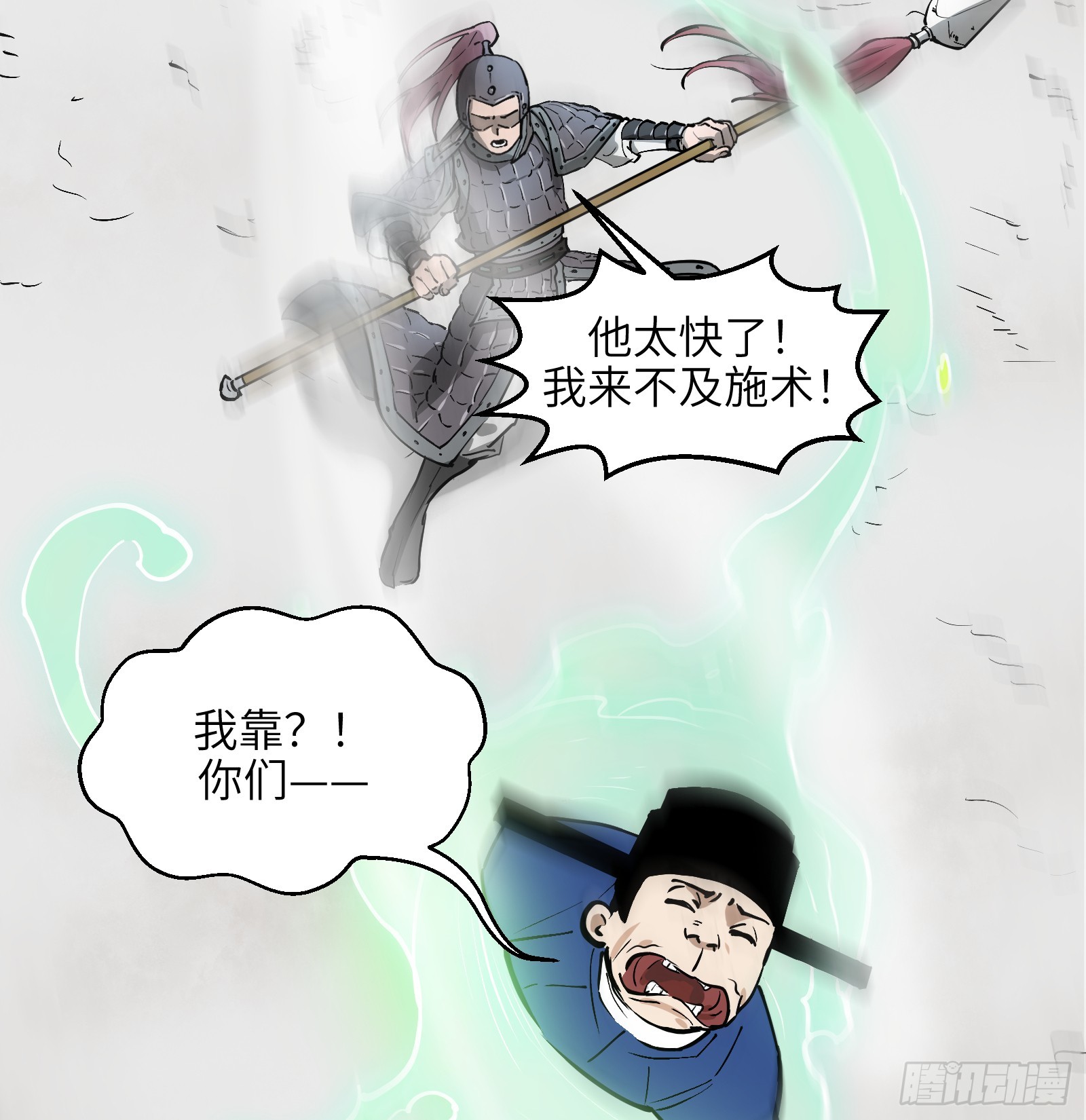 第六十四话：图穷匕见（上）-第67话