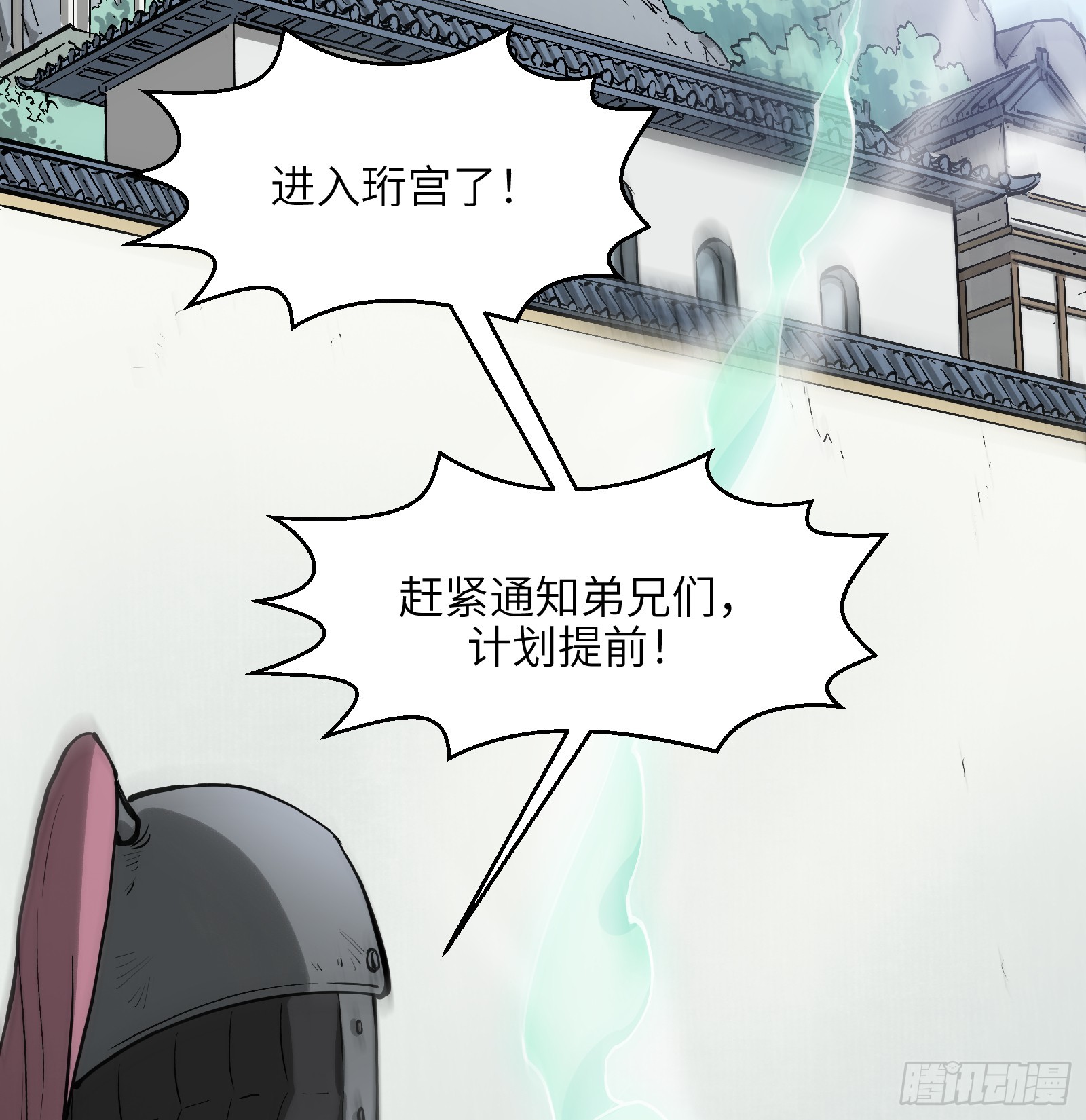 第六十四话：图穷匕见（上）-第67话