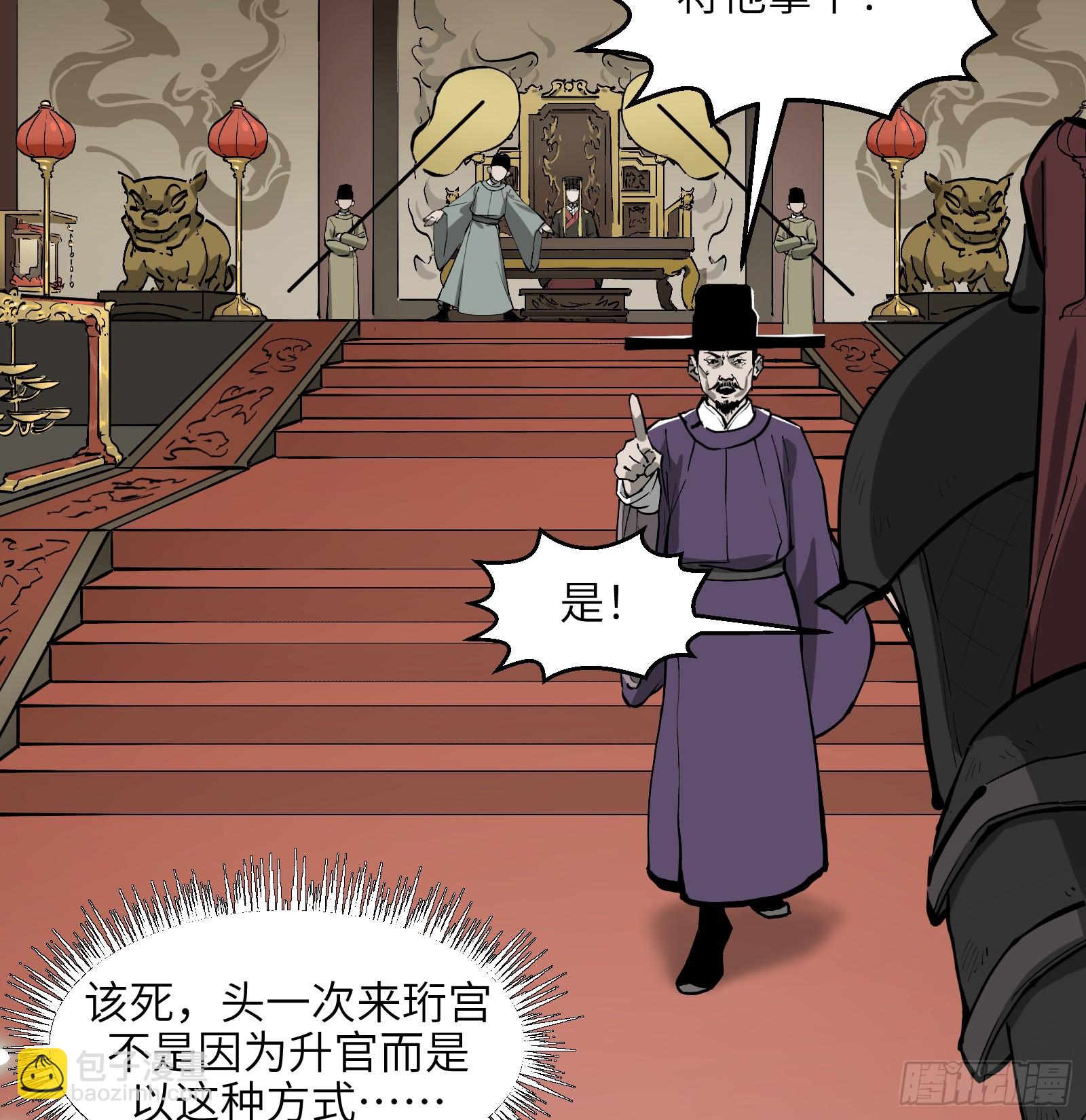 第六十四话：图穷匕见（上）-第67话