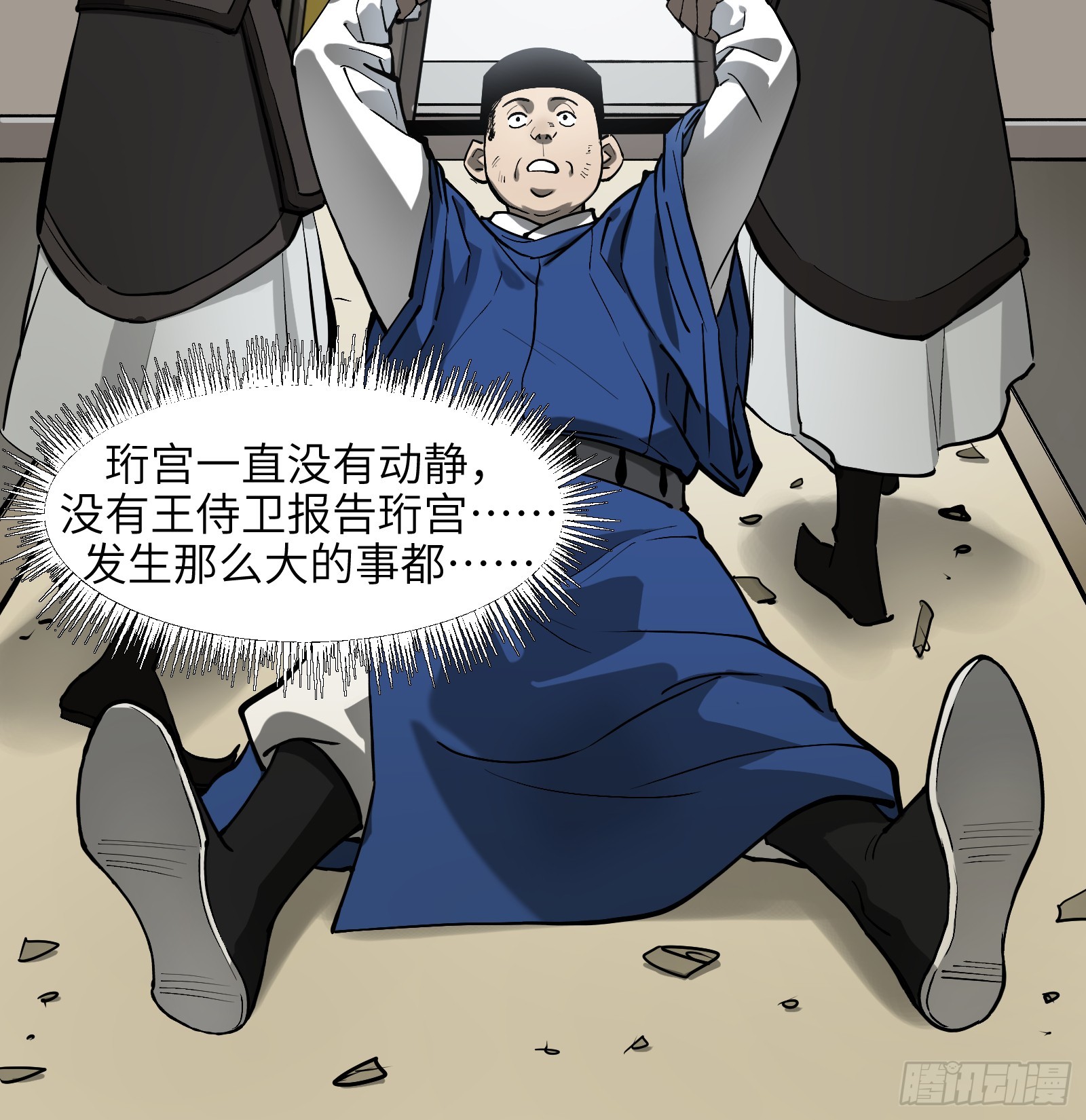 第六十四话：图穷匕见（上）-第67话