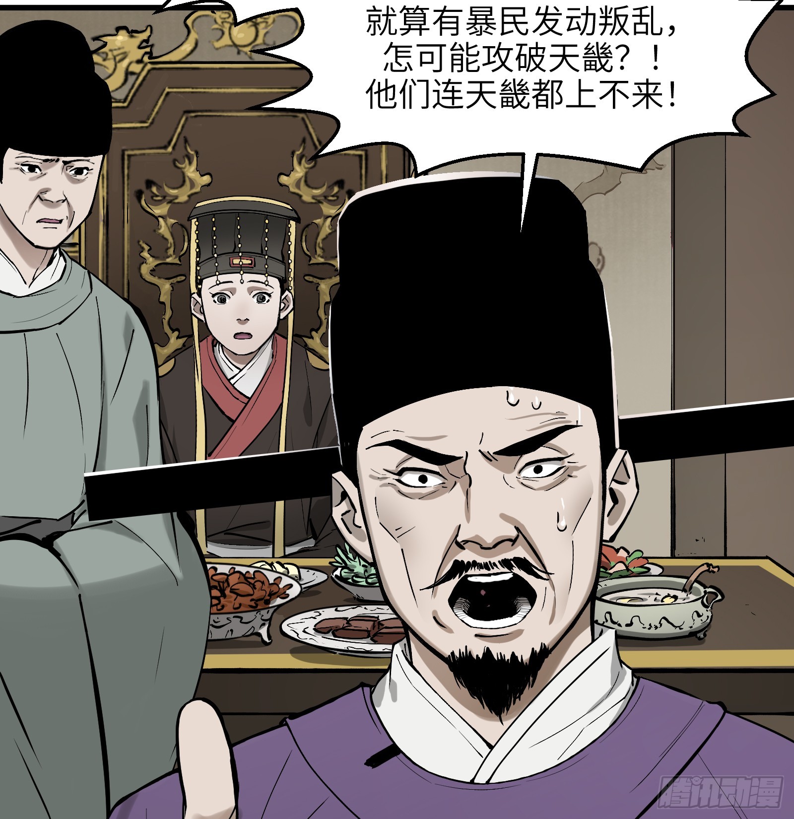 第六十四话：图穷匕见（上）-第67话