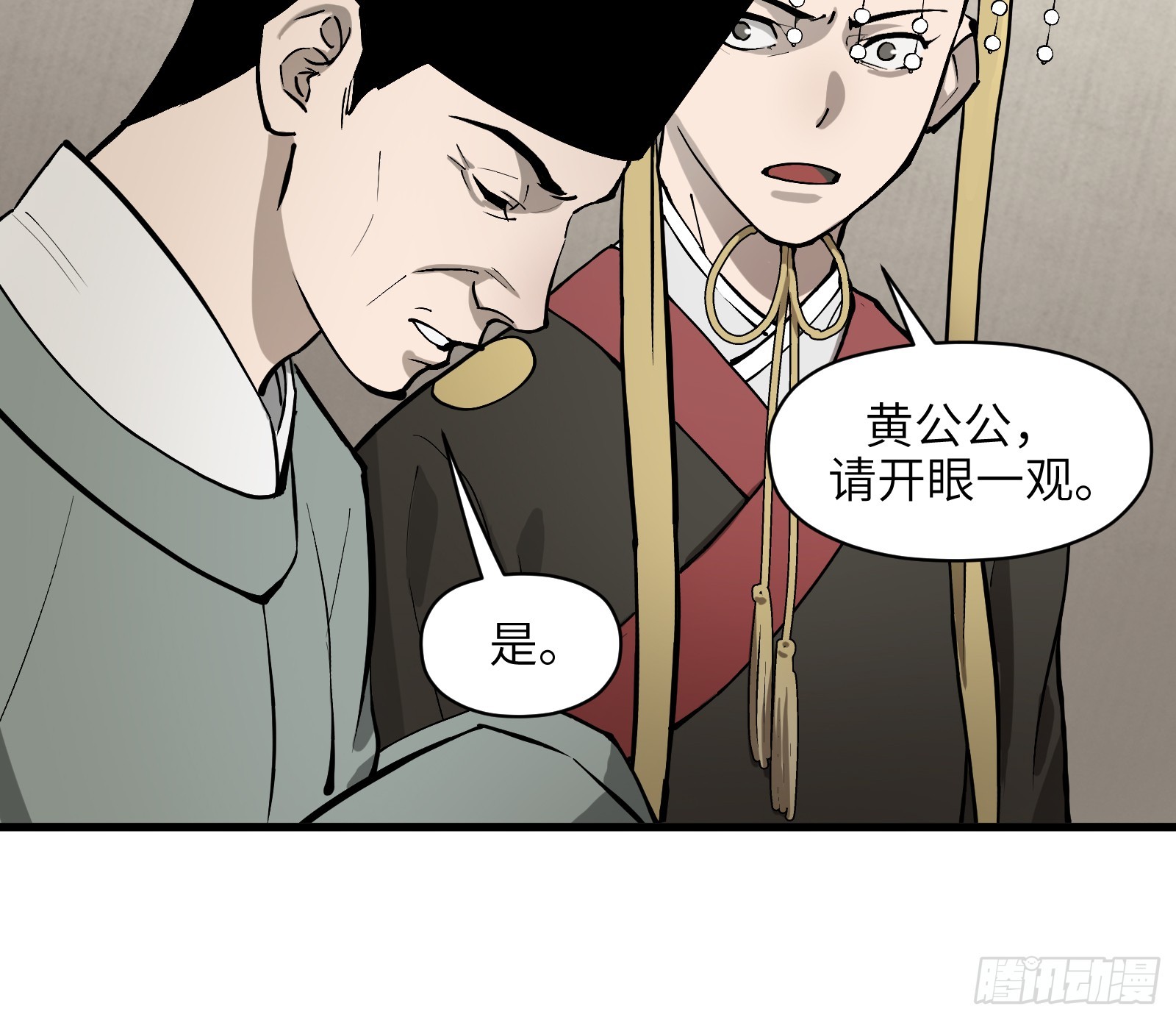 第六十四话：图穷匕见（上）-第67话