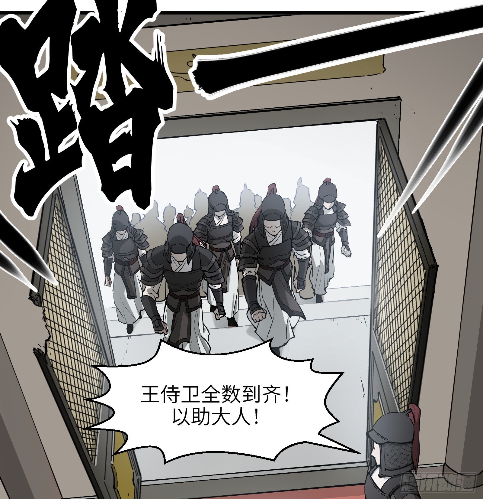 第六十四话：图穷匕见（上）-第67话