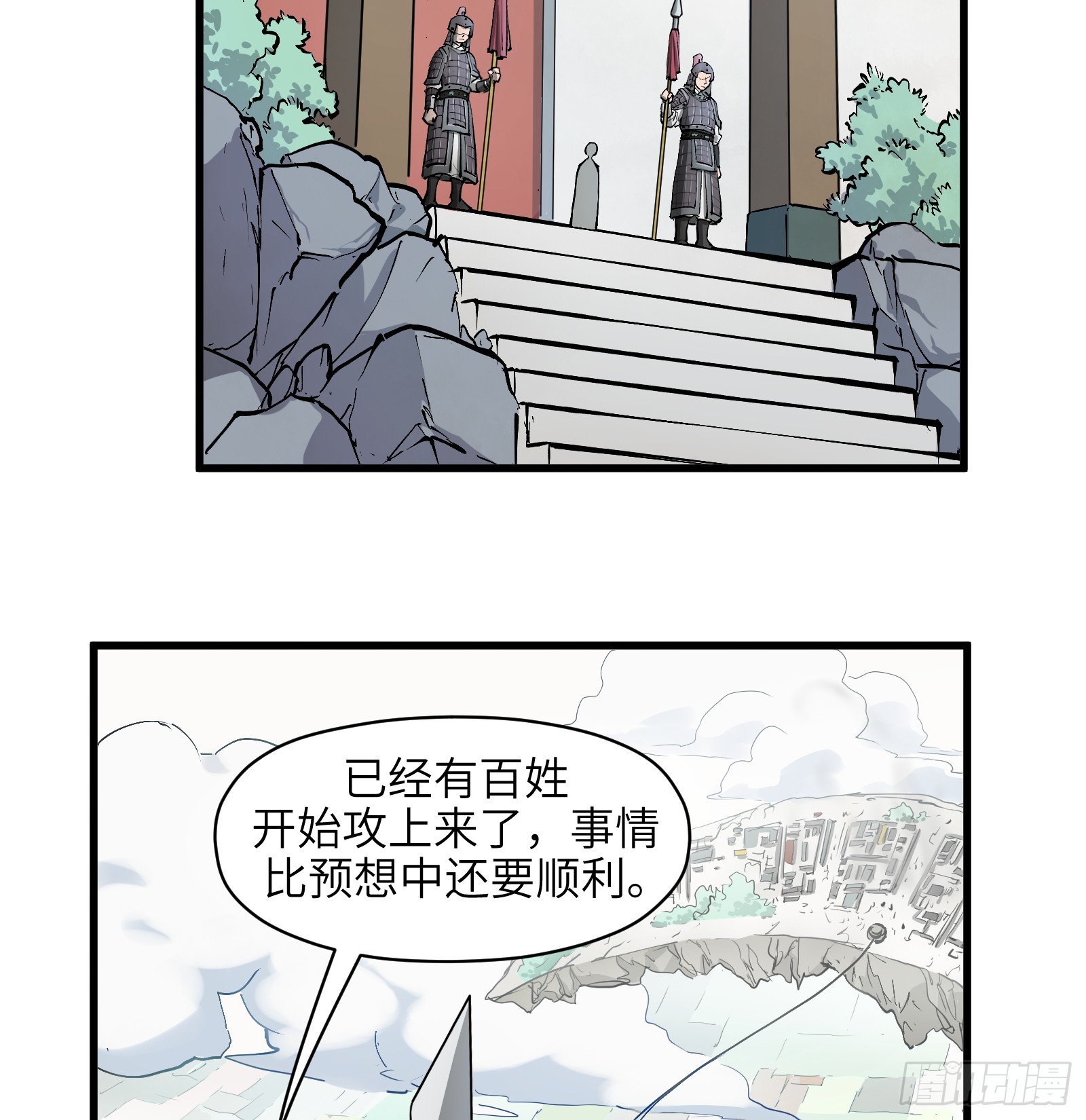 第六十四话：图穷匕见（上）-第67话