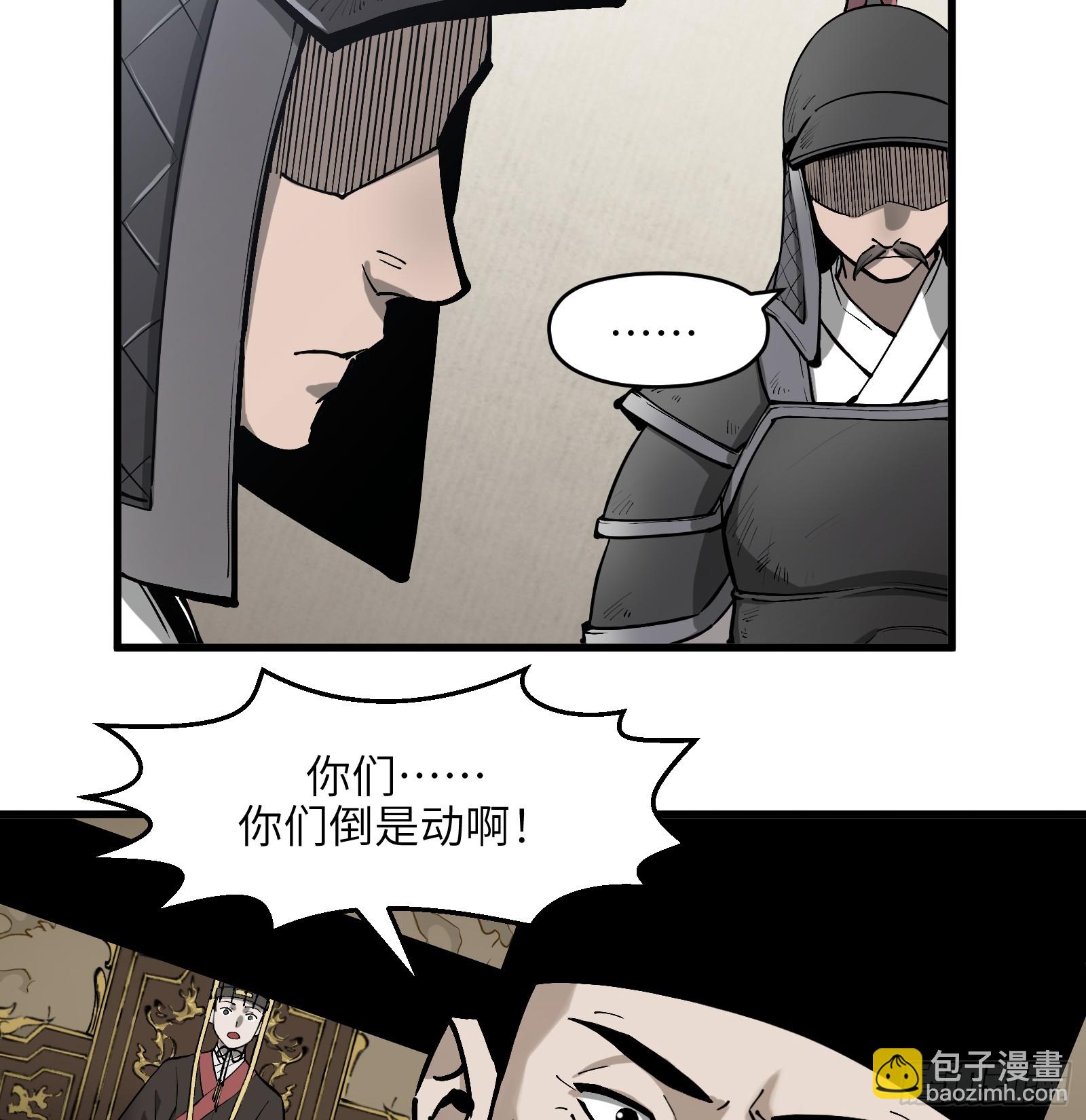 第六十四话：图穷匕见（上）-第67话