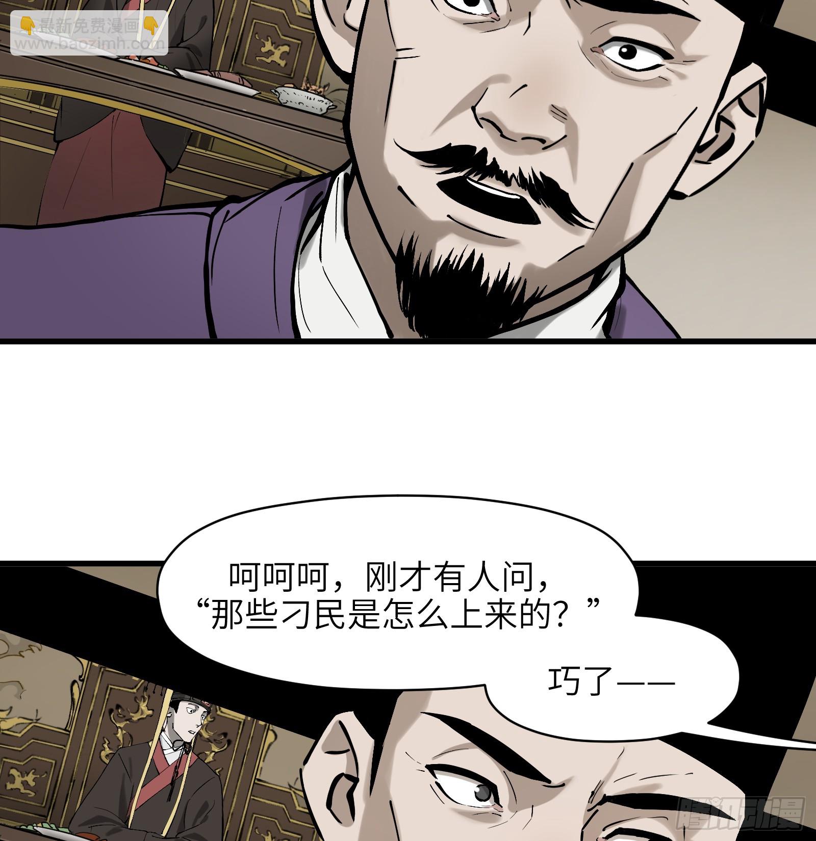 第六十四话：图穷匕见（上）-第67话
