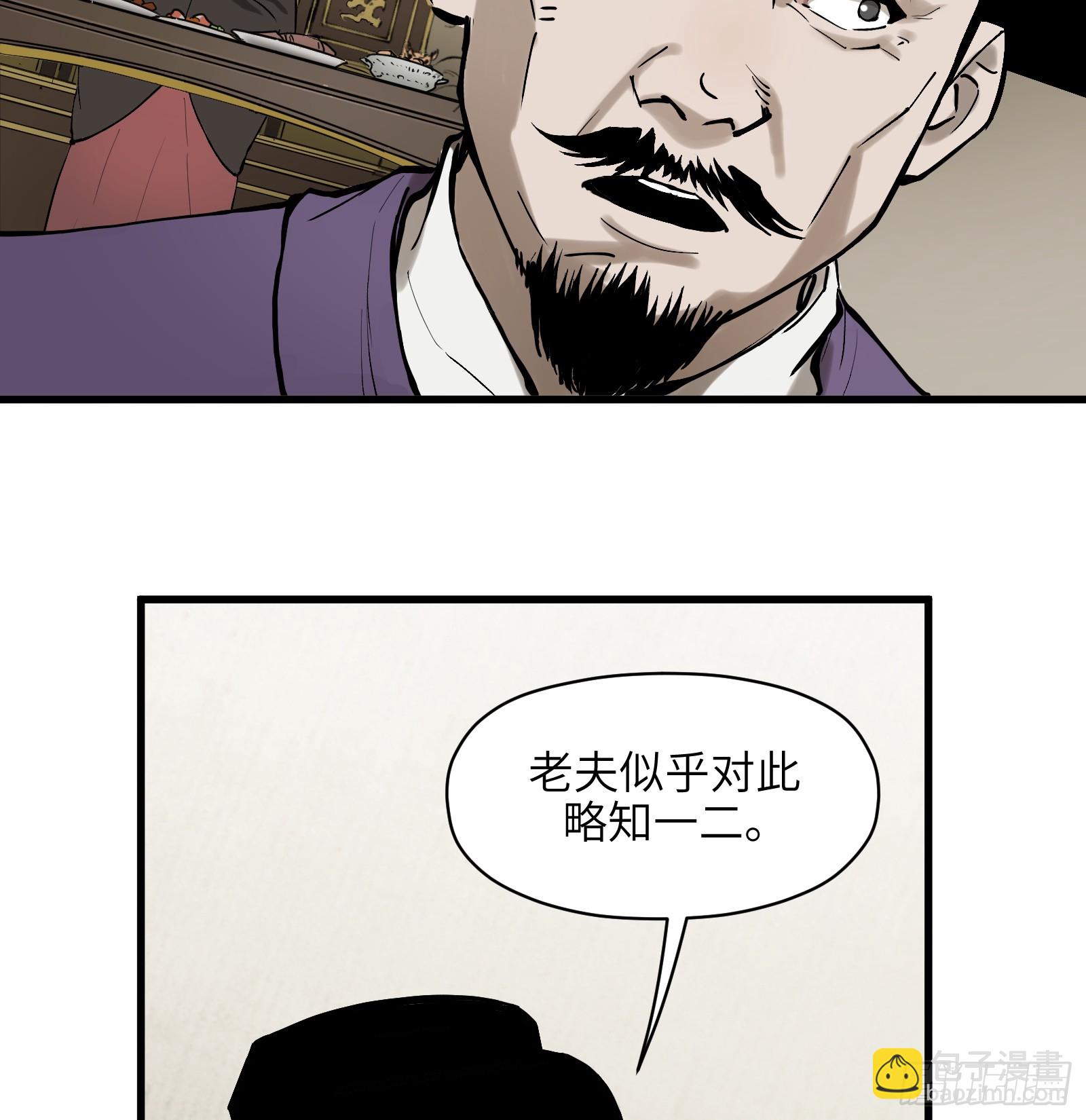 第六十四话：图穷匕见（上）-第67话