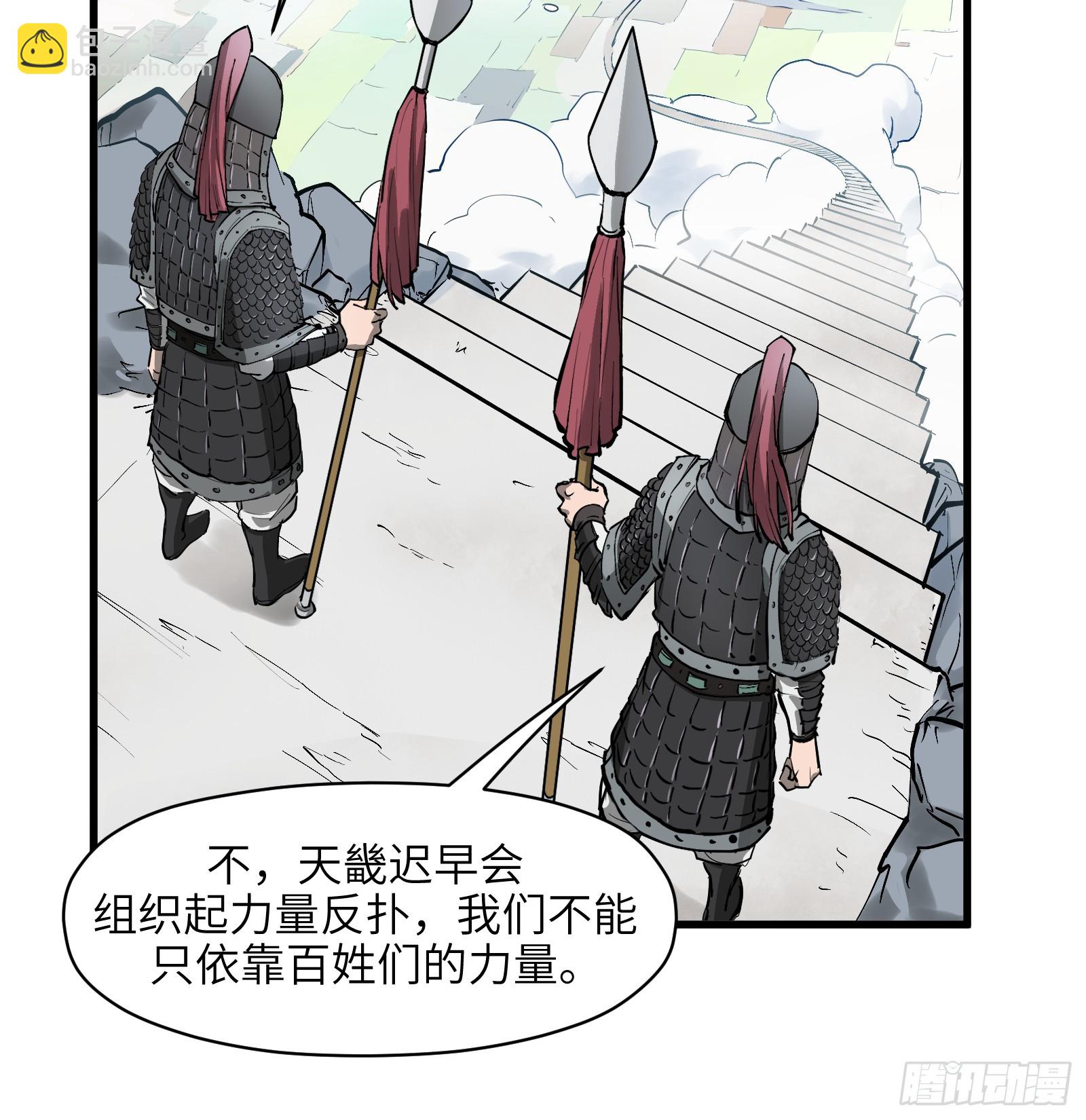 第六十四话：图穷匕见（上）-第67话