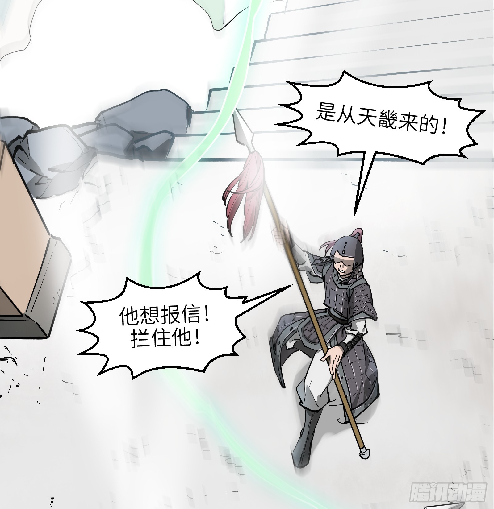 第六十四话：图穷匕见（上）-第67话