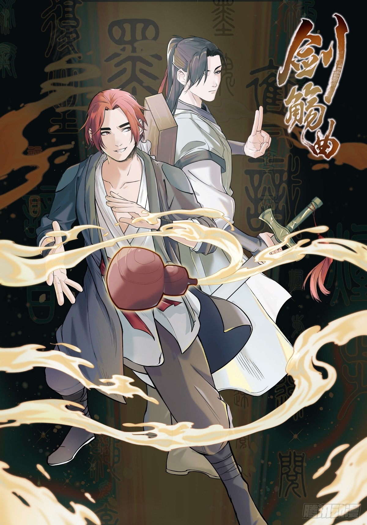 第六十六话：收因结果(壹)-第69话