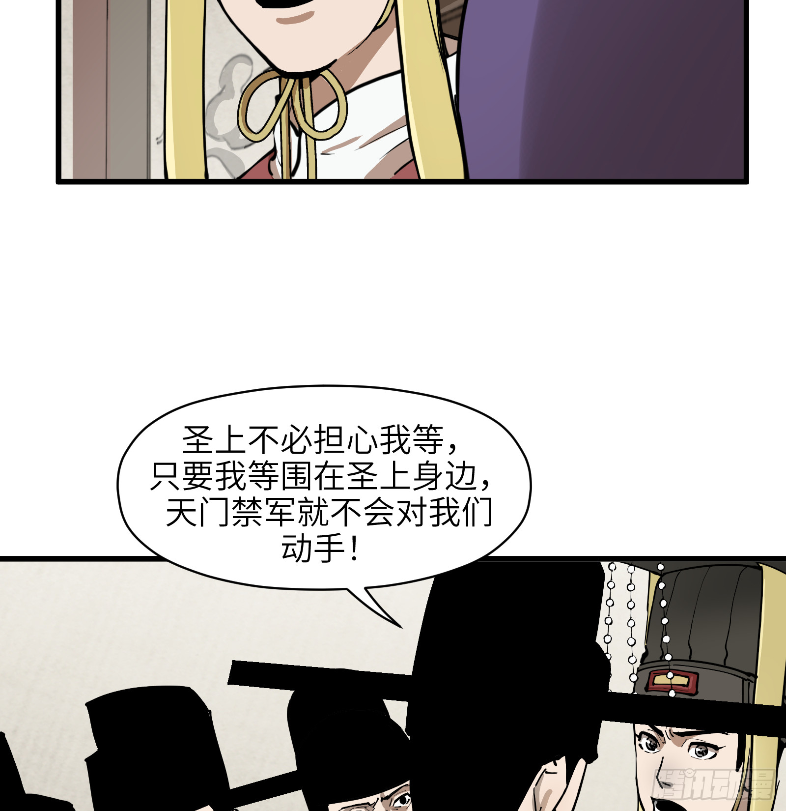 第六十六话：收因结果(壹)-第69话