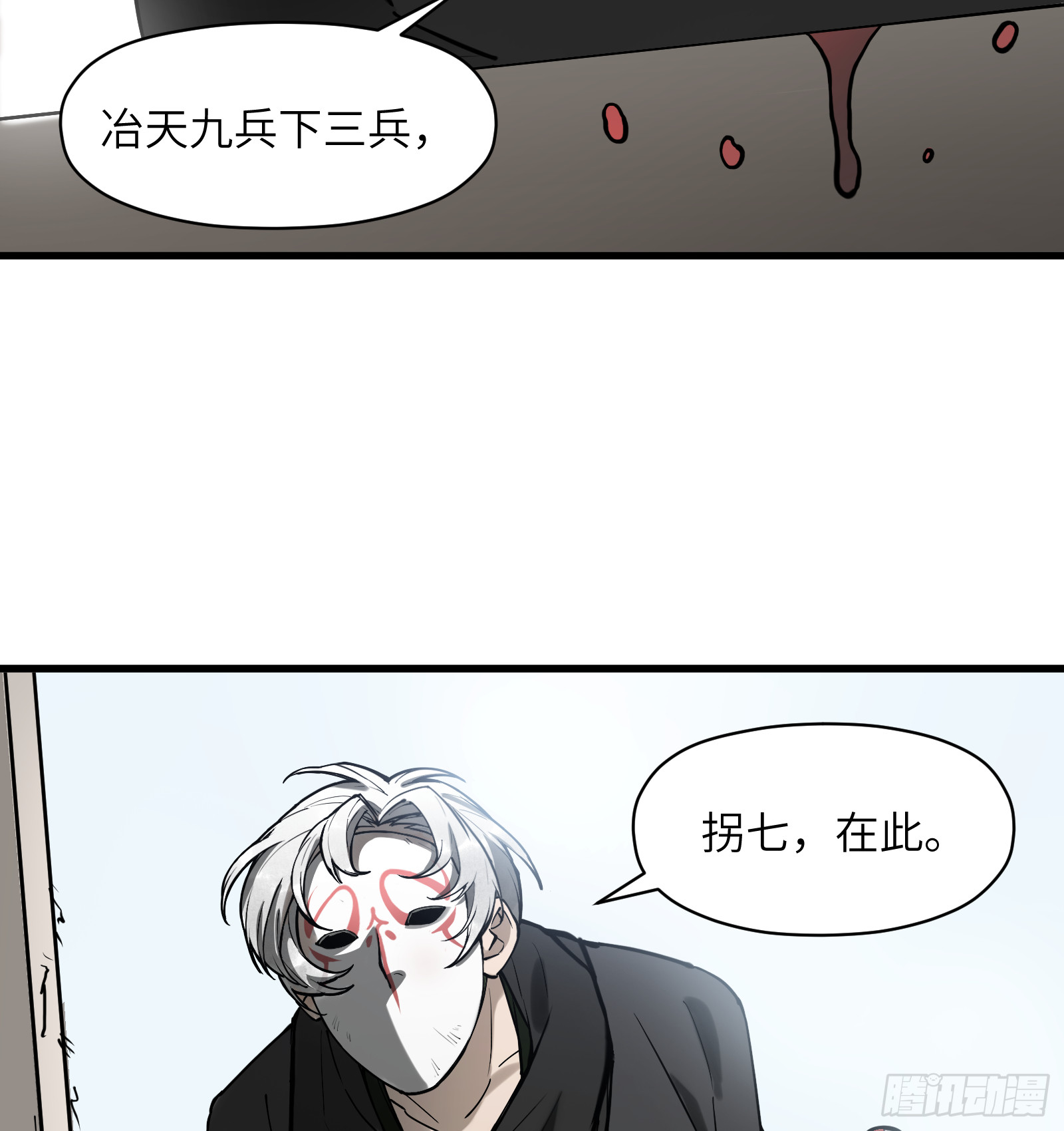 第六十六话：收因结果(壹)-第69话