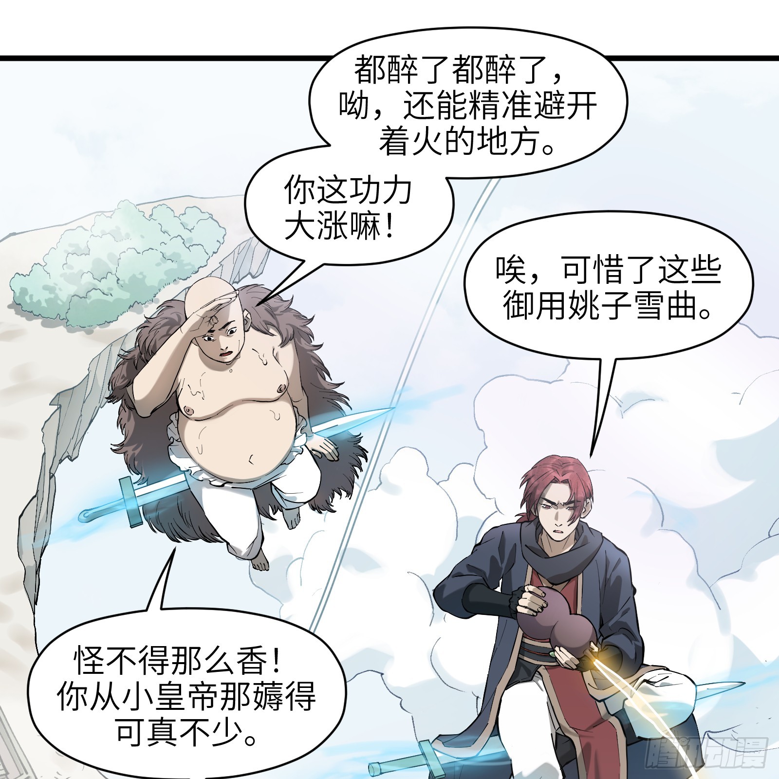 第六十八话：收因结果（叁）(1/2)-第71话