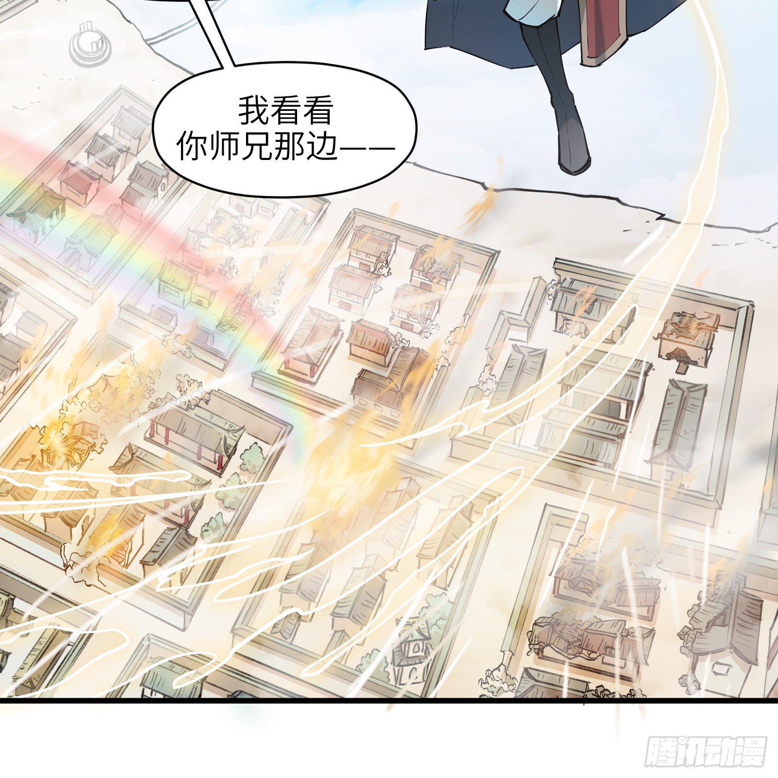 第六十八话：收因结果（叁）(1/2)-第71话