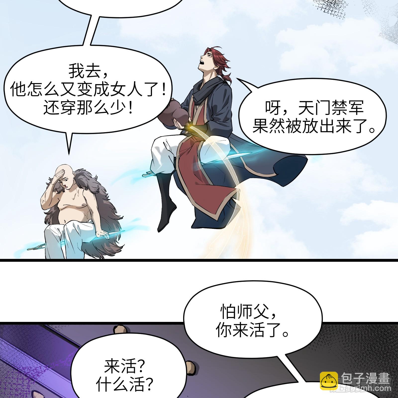 第六十八话：收因结果（叁）(1/2)-第71话