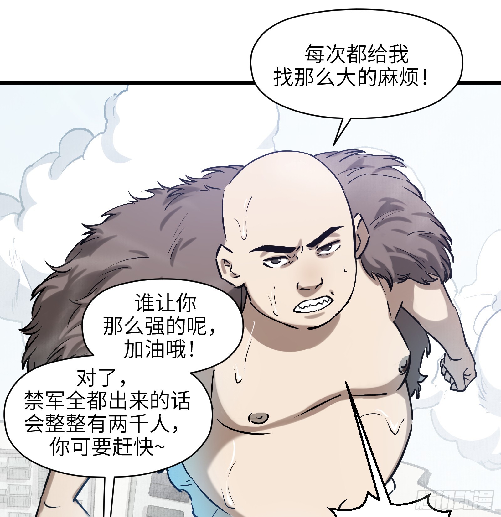 第六十八话：收因结果（叁）(1/2)-第71话