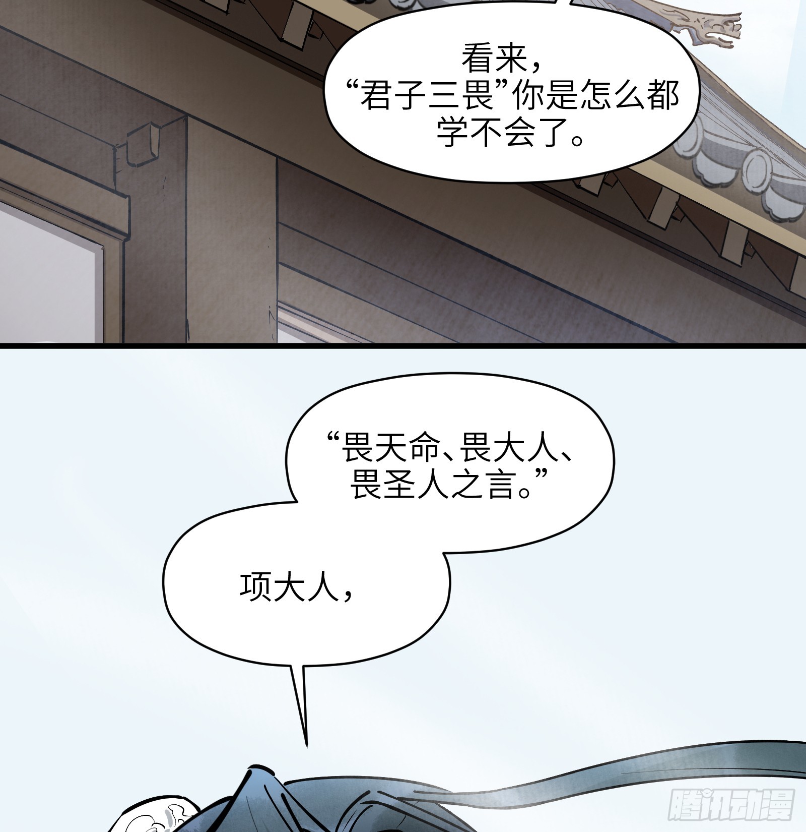第六十八话：收因结果（叁）(1/2)-第71话