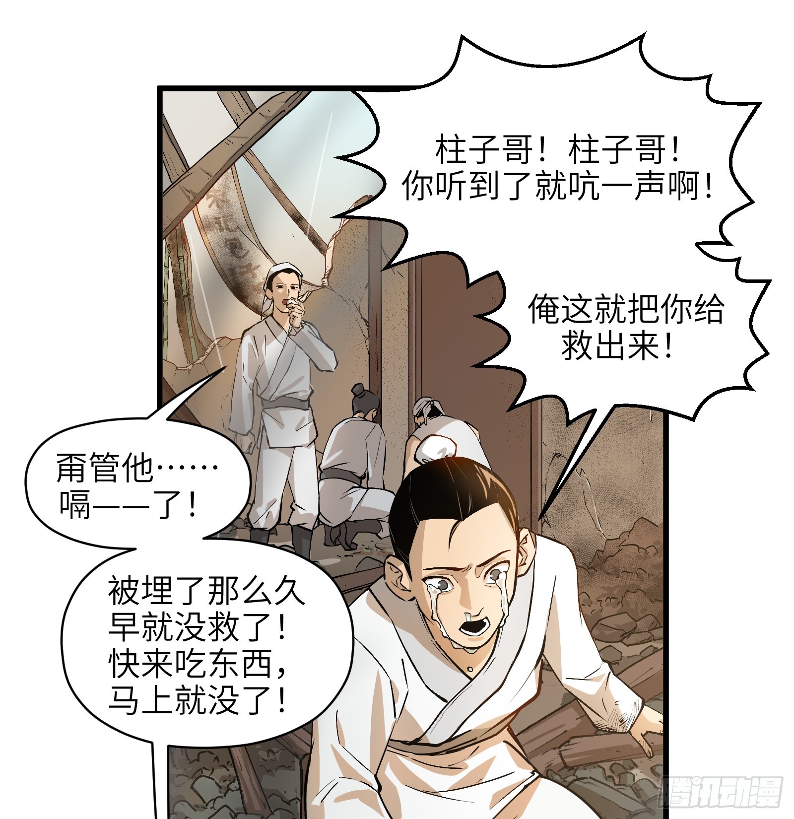 第六十八话：收因结果（叁）(1/2)-第71话