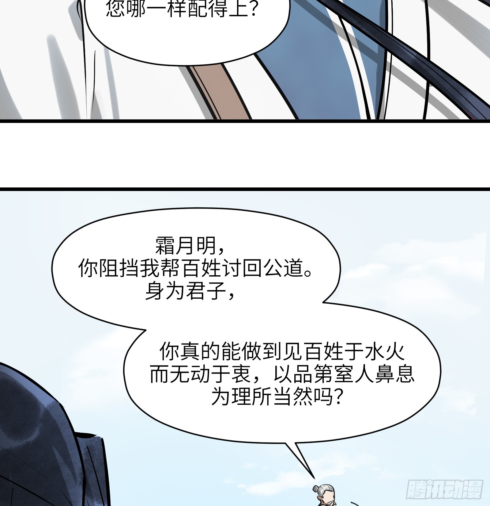 第六十八话：收因结果（叁）(1/2)-第71话