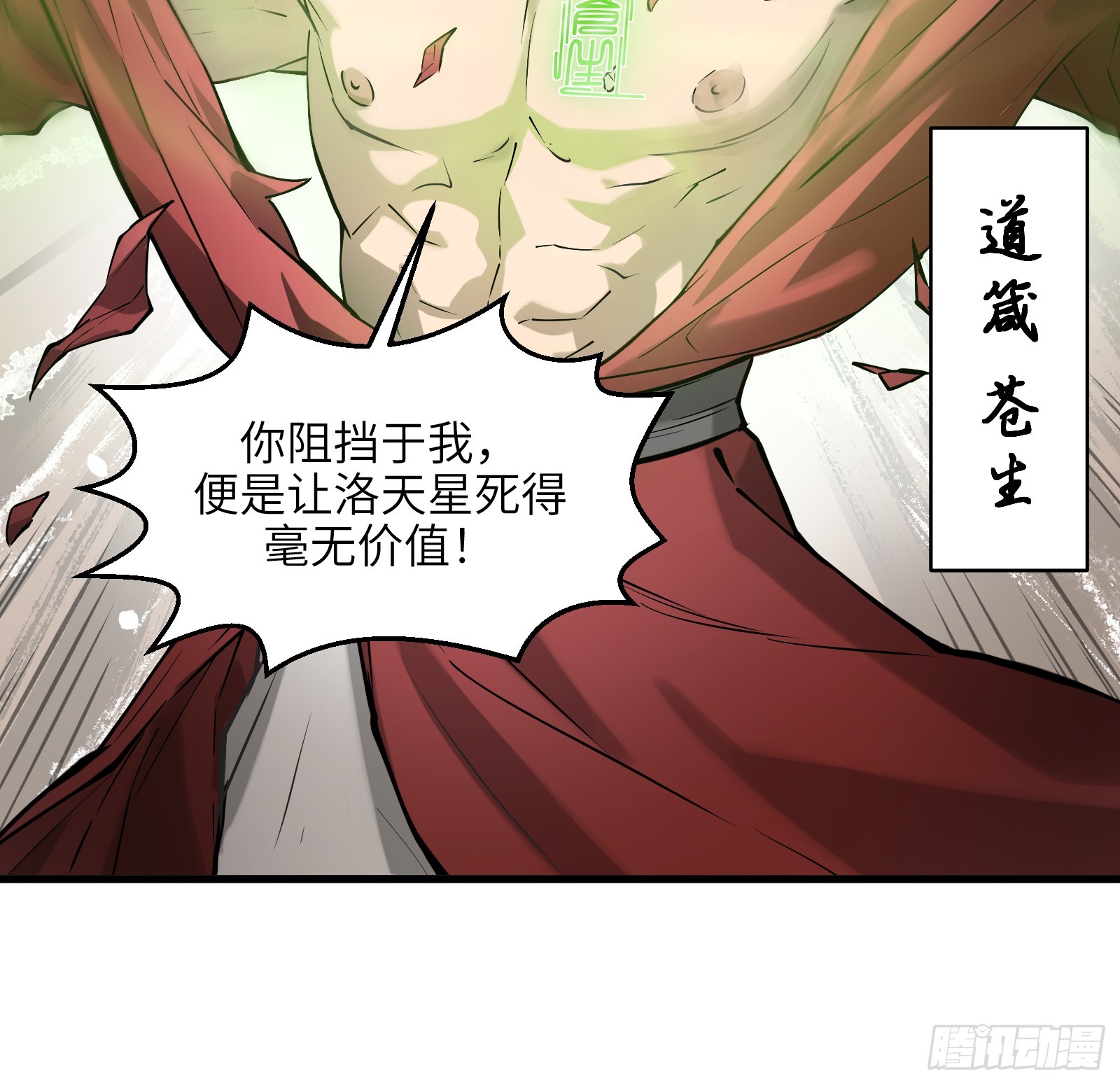 第六十八话：收因结果（叁）(1/2)-第71话
