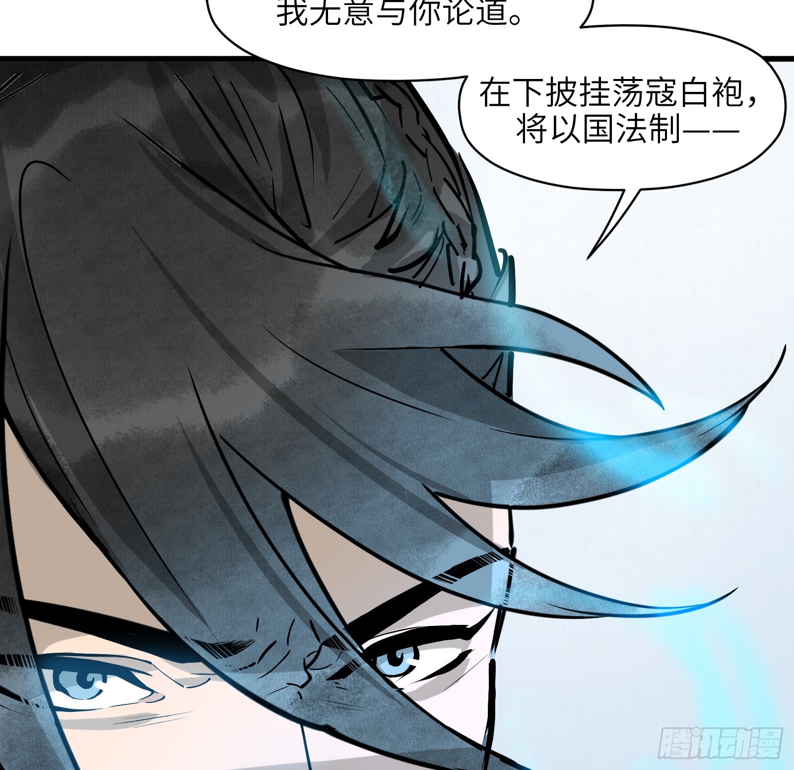 第六十八话：收因结果（叁）(1/2)-第71话