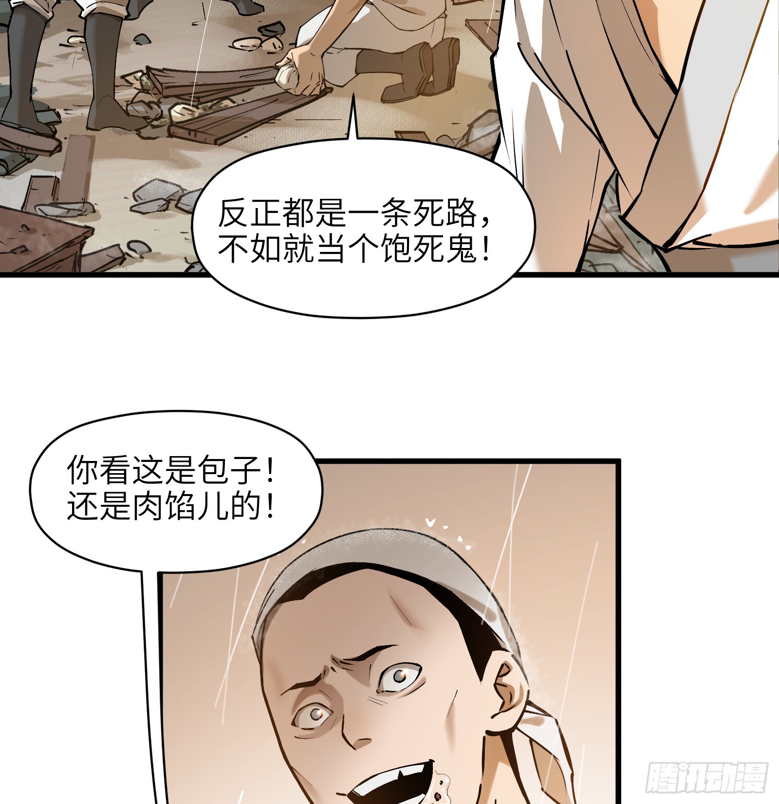 第六十八话：收因结果（叁）(1/2)-第71话