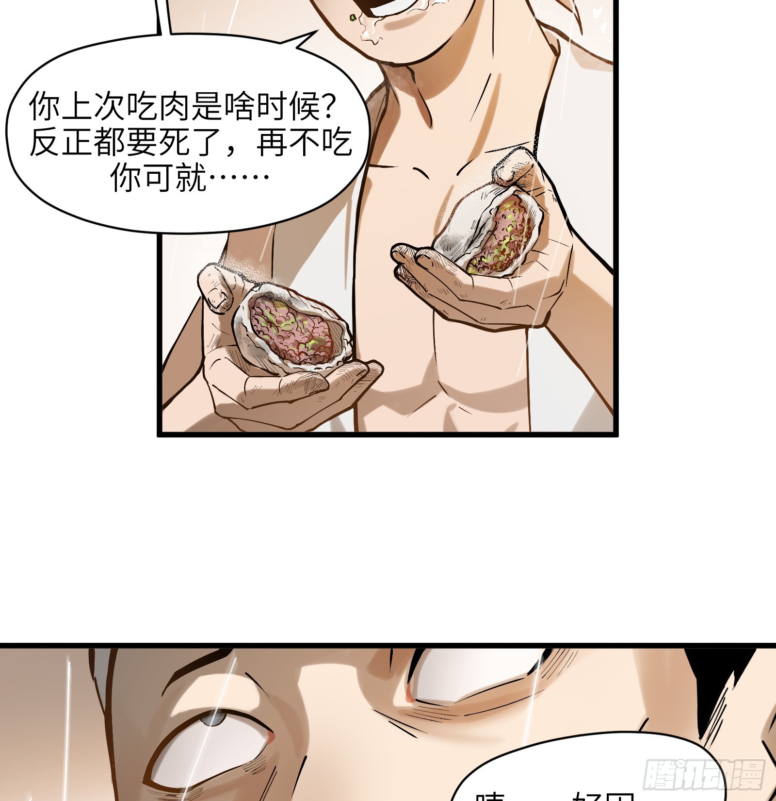 第六十八话：收因结果（叁）(1/2)-第71话