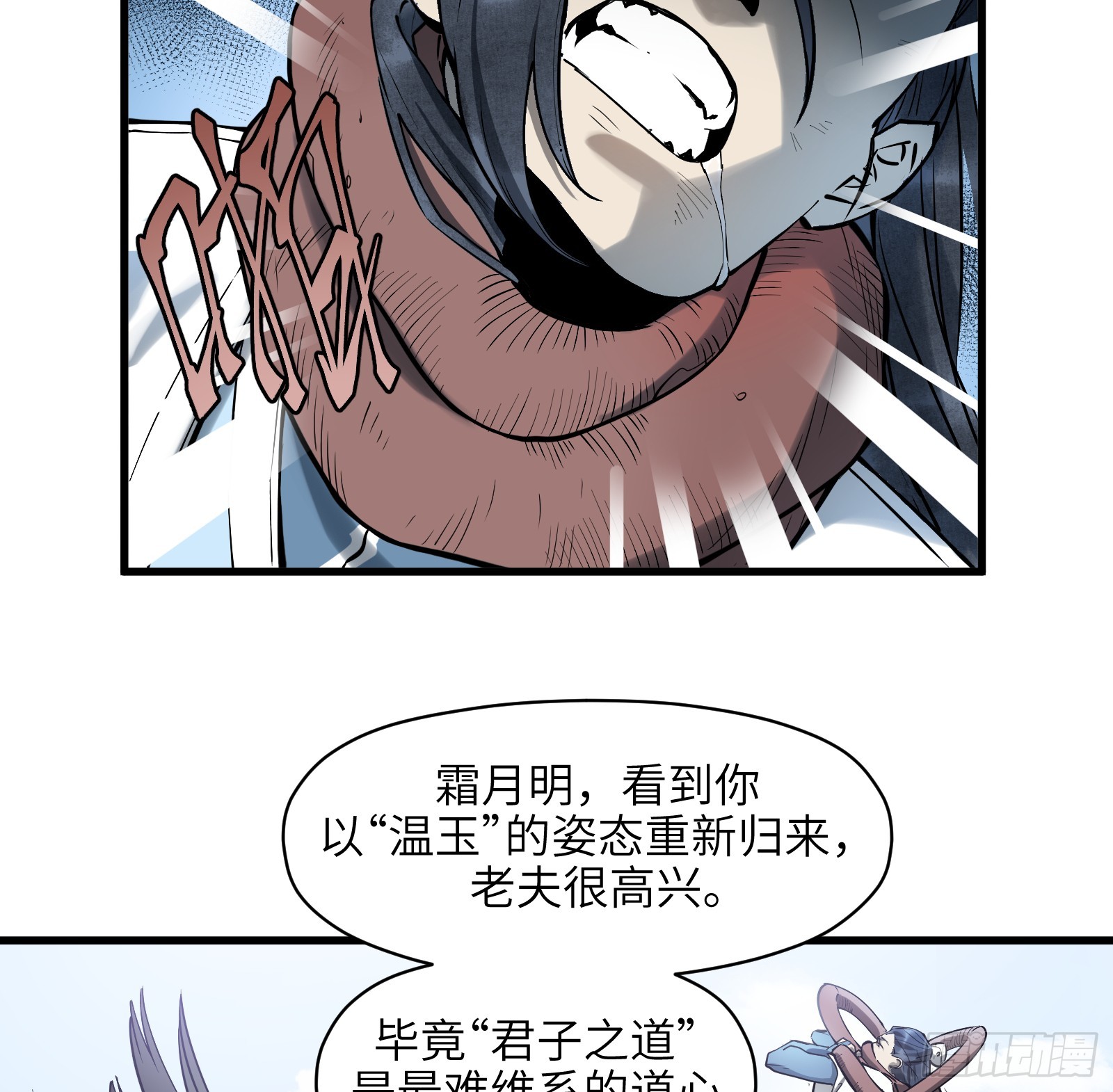 第七十话：收因结果（伍）(1/2)-第73话