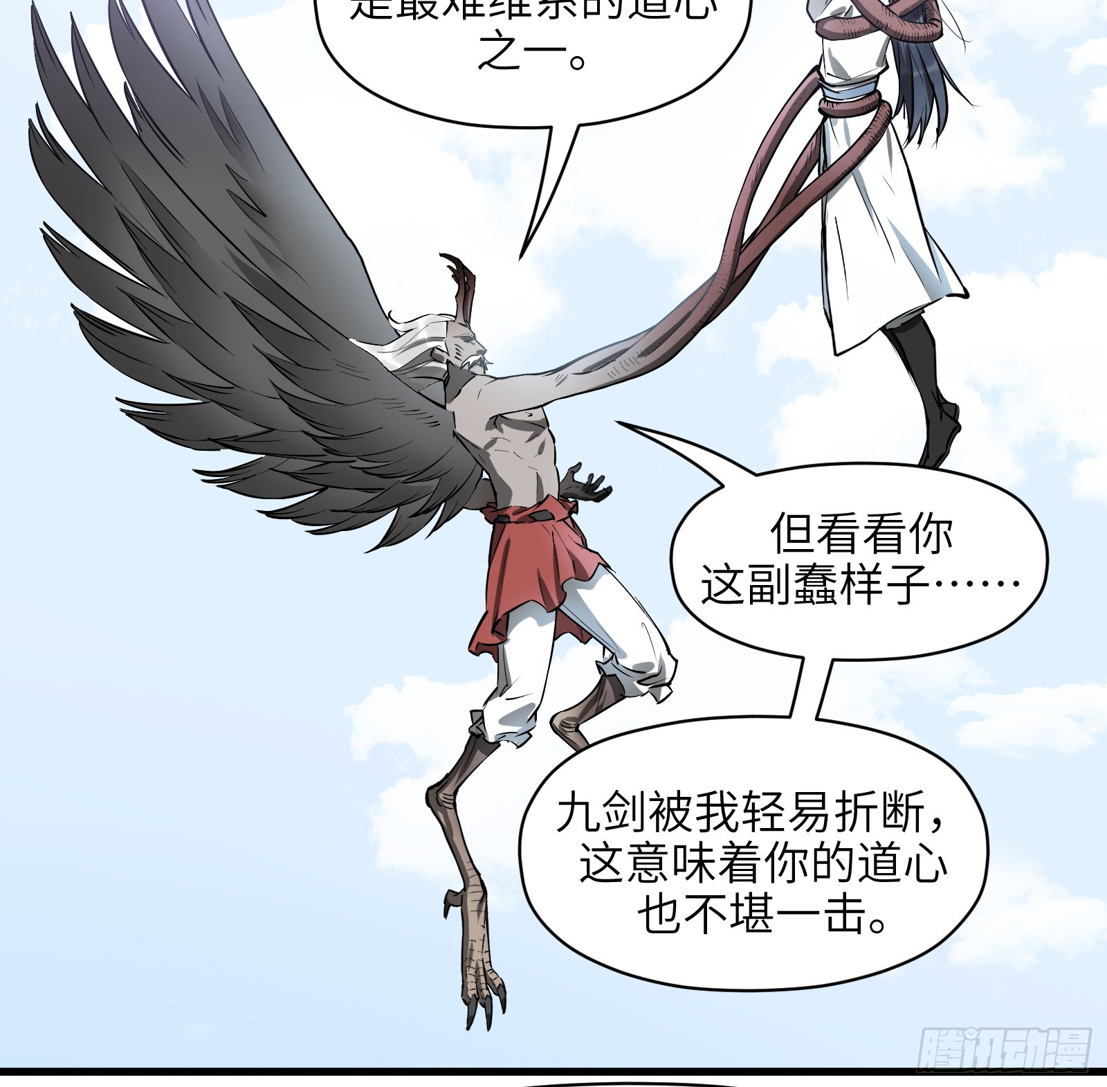 第七十话：收因结果（伍）(1/2)-第73话