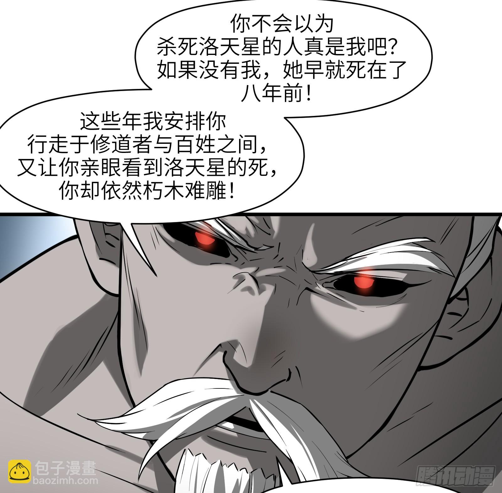 第七十话：收因结果（伍）(1/2)-第73话