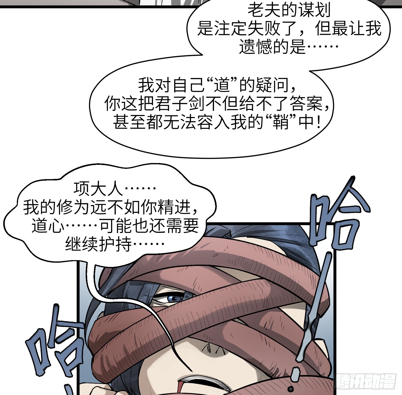 第七十话：收因结果（伍）(1/2)-第73话