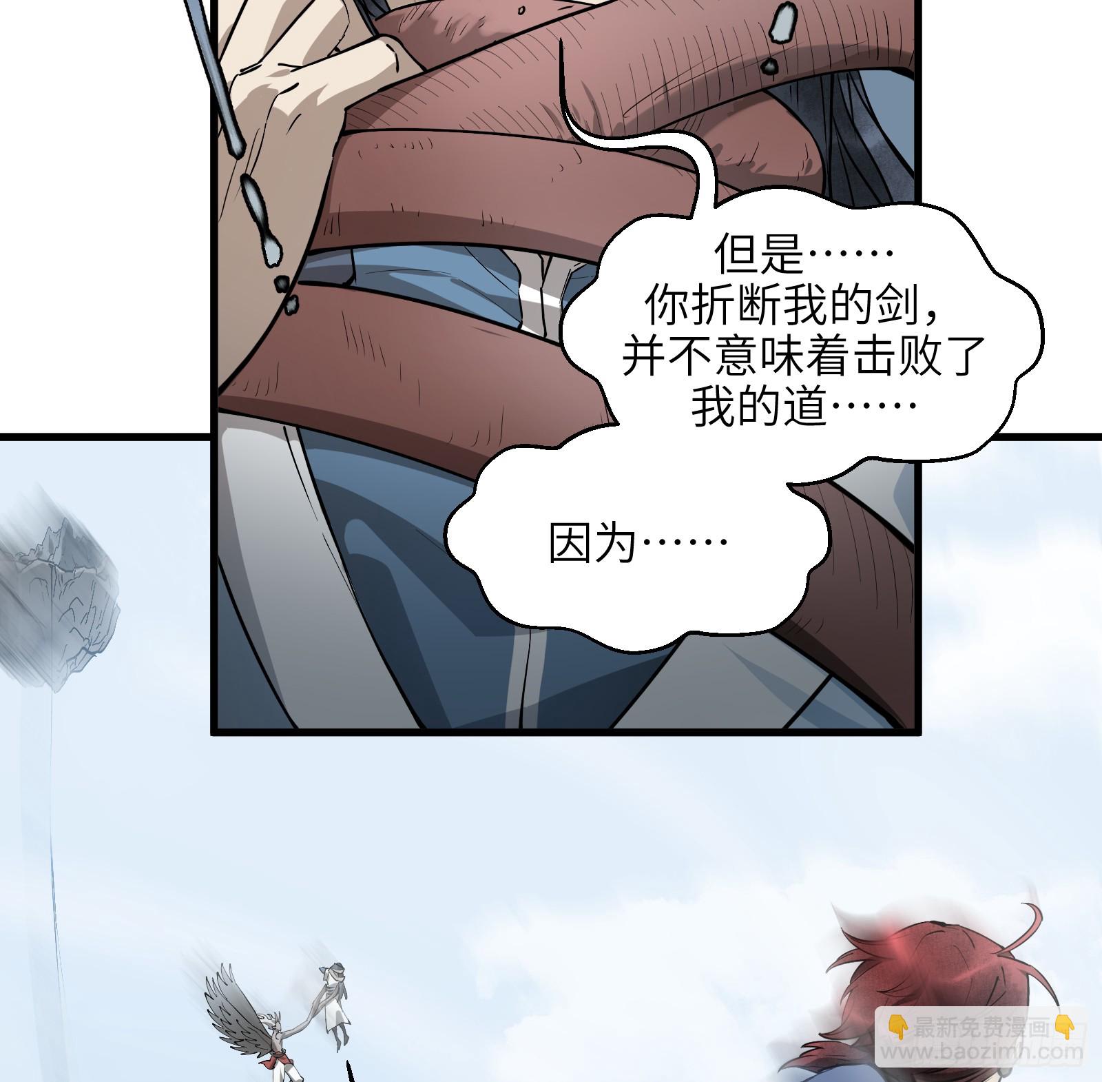 第七十话：收因结果（伍）(1/2)-第73话