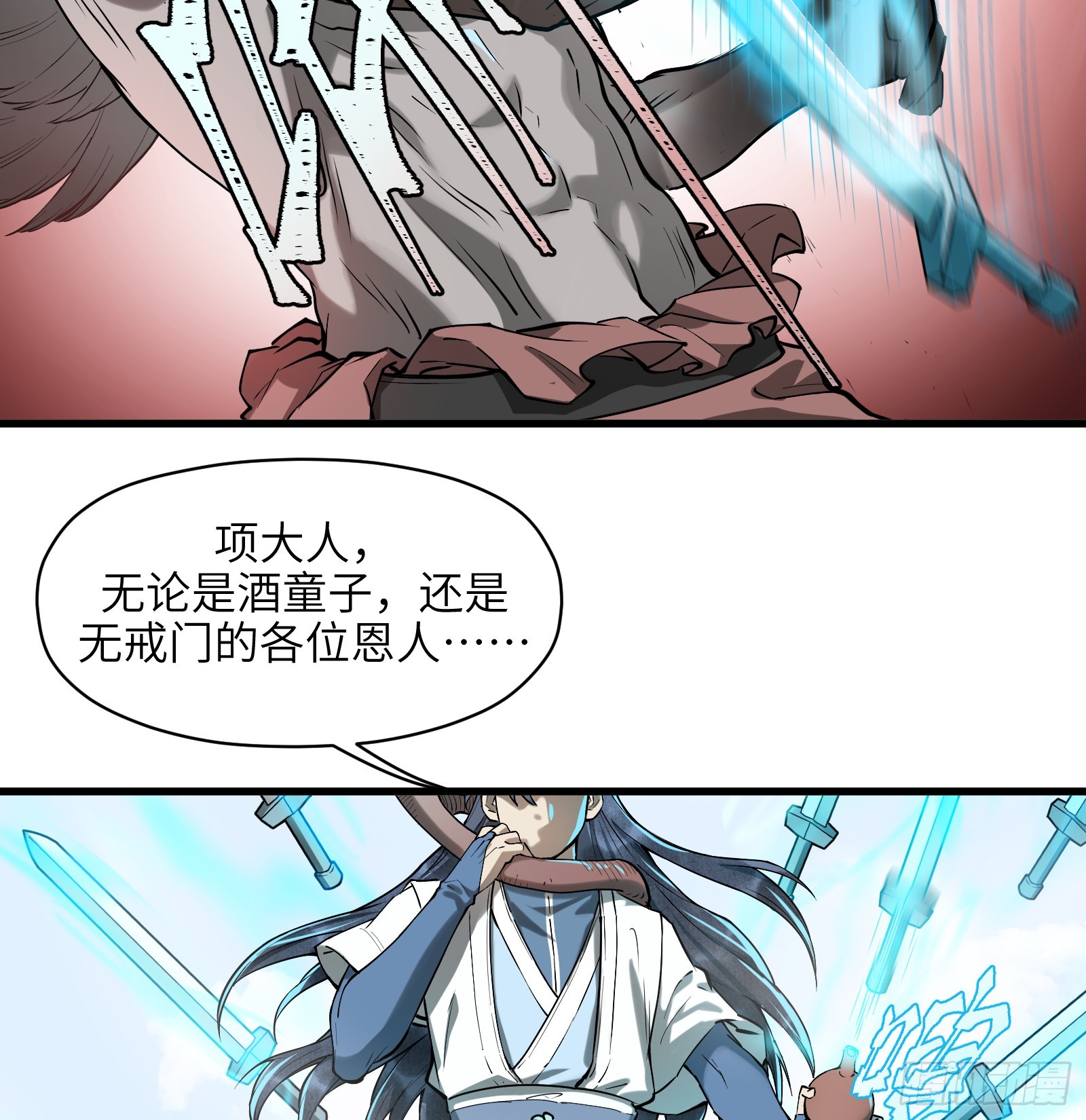 第七十话：收因结果（伍）(1/2)-第73话