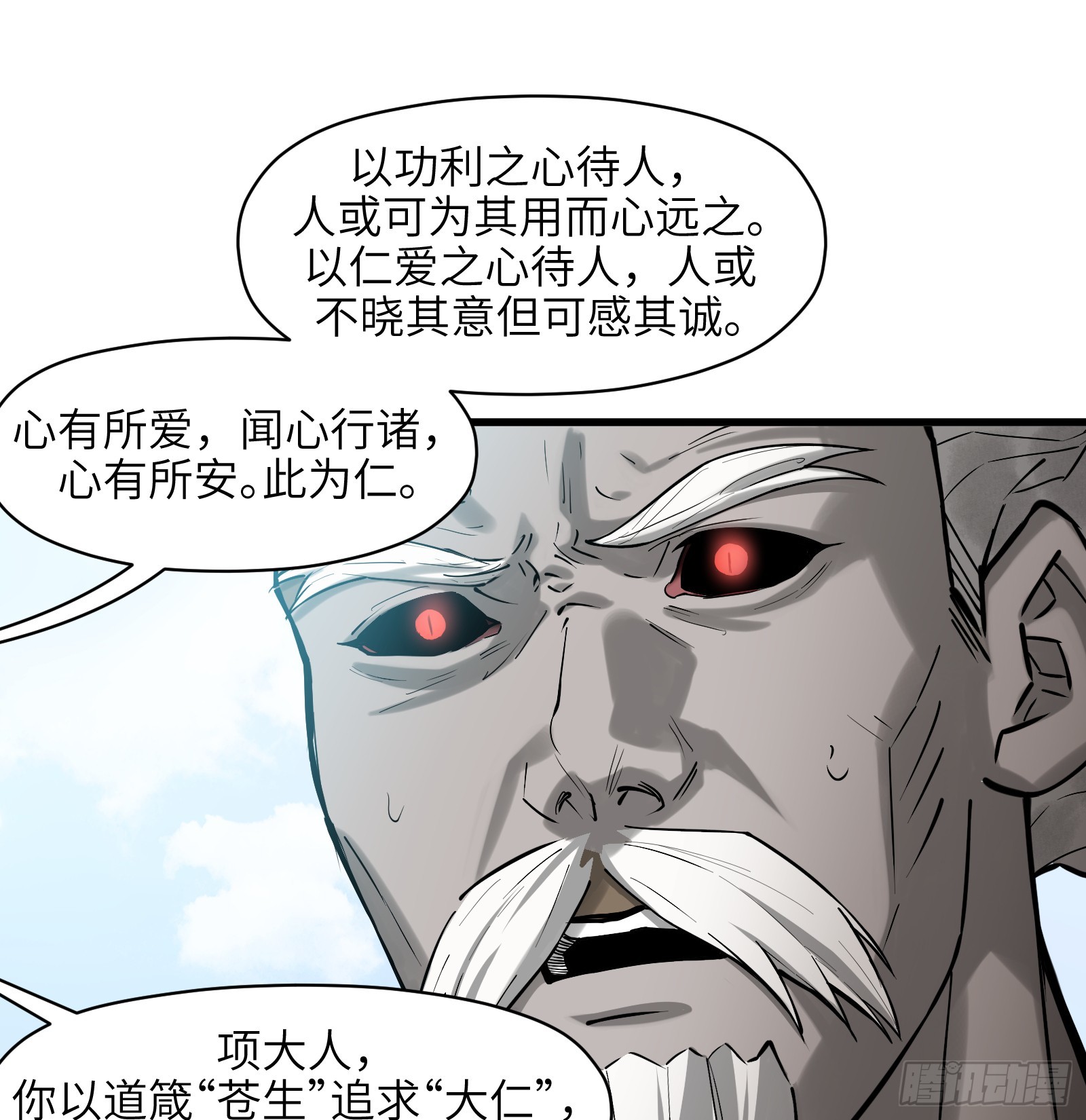 第七十话：收因结果（伍）(1/2)-第73话