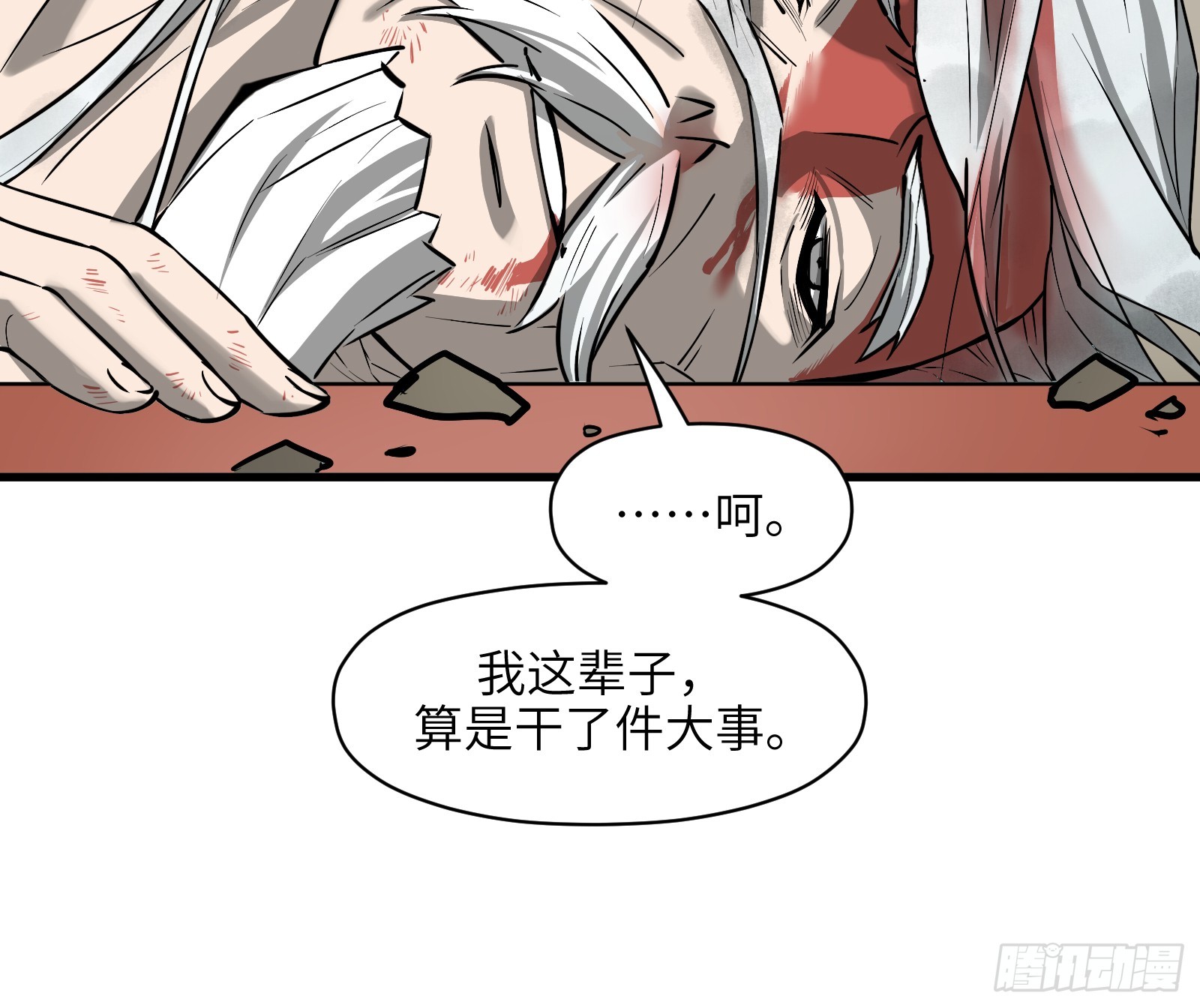 第七十话：收因结果（伍）(1/2)-第73话