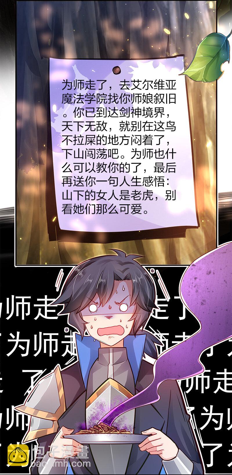 001 剑神出世-第1话