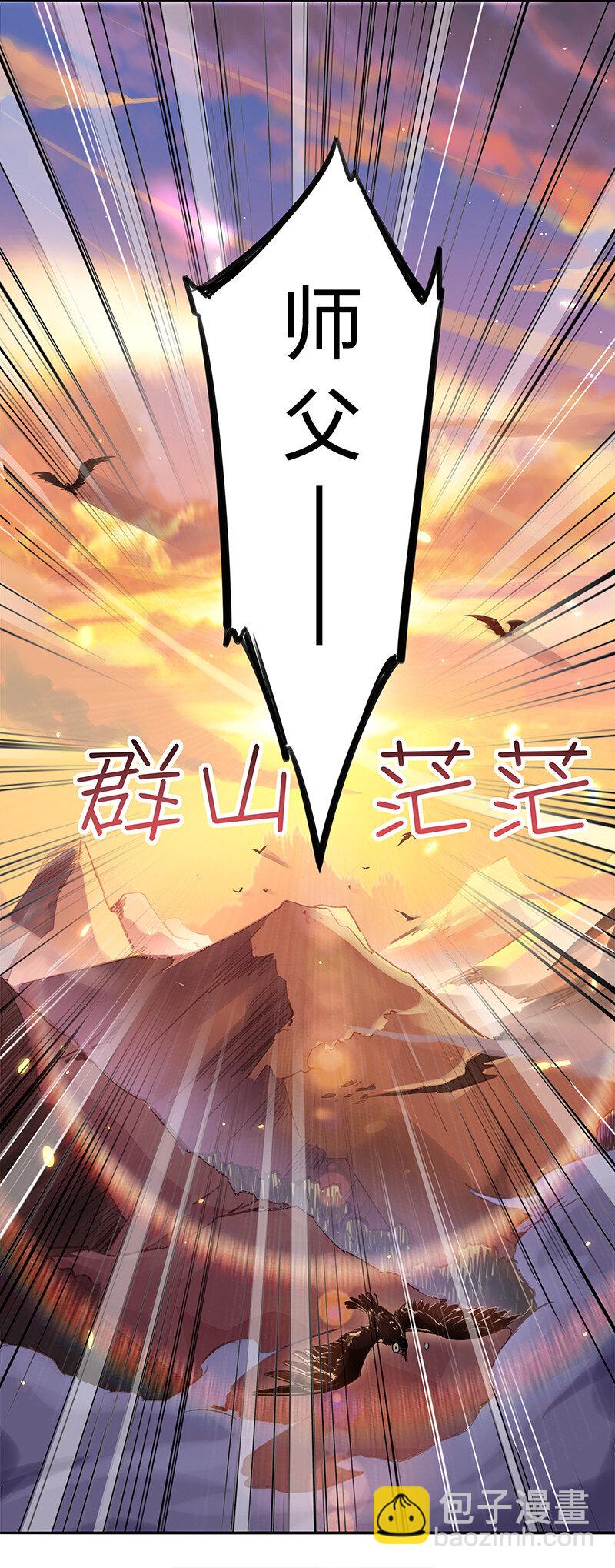 001 剑神出世-第1话