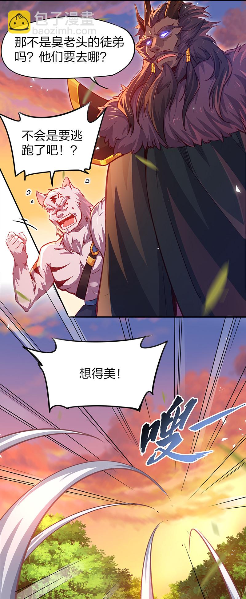 001 剑神出世-第1话
