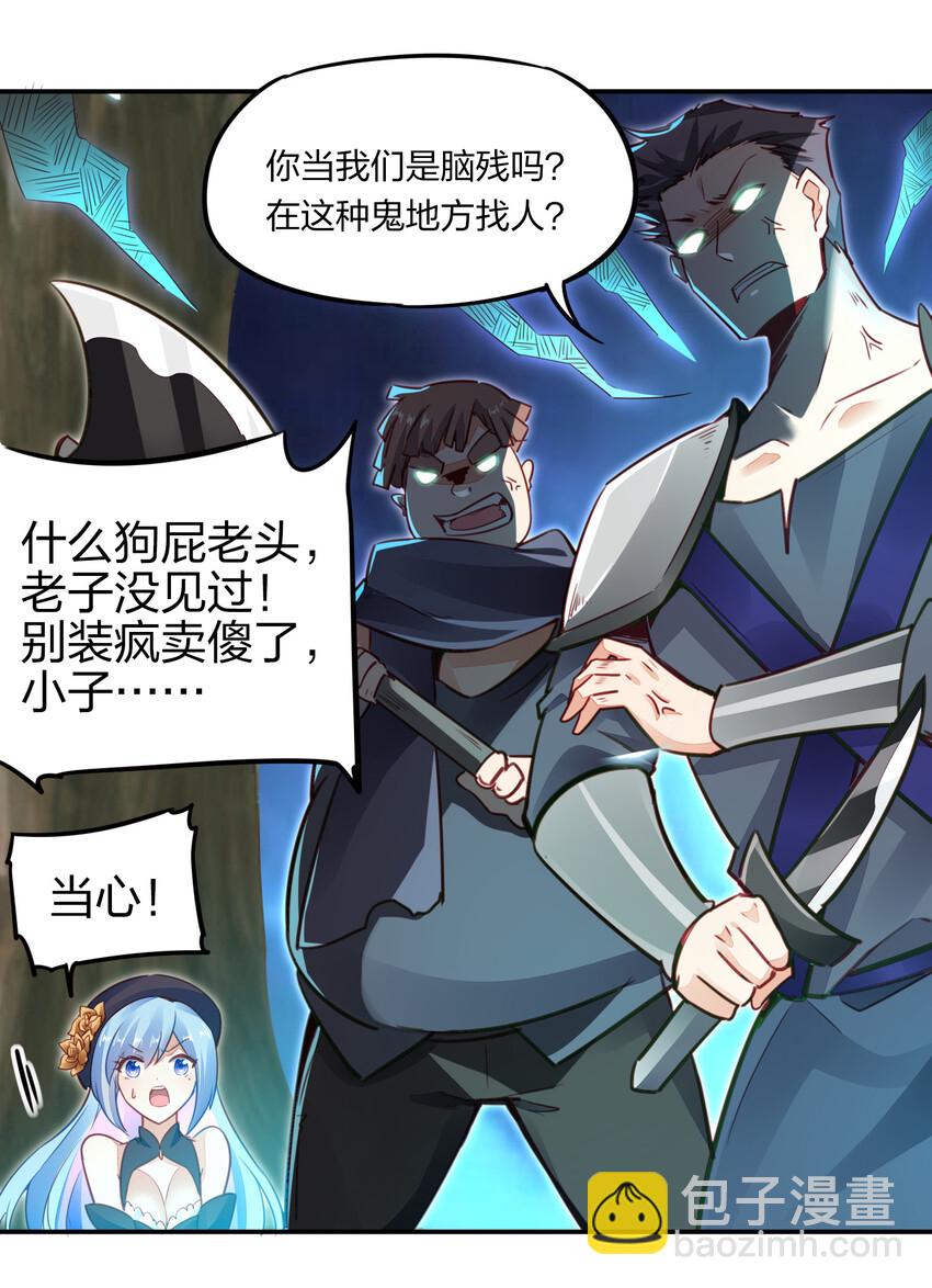 001 剑神出世-第1话