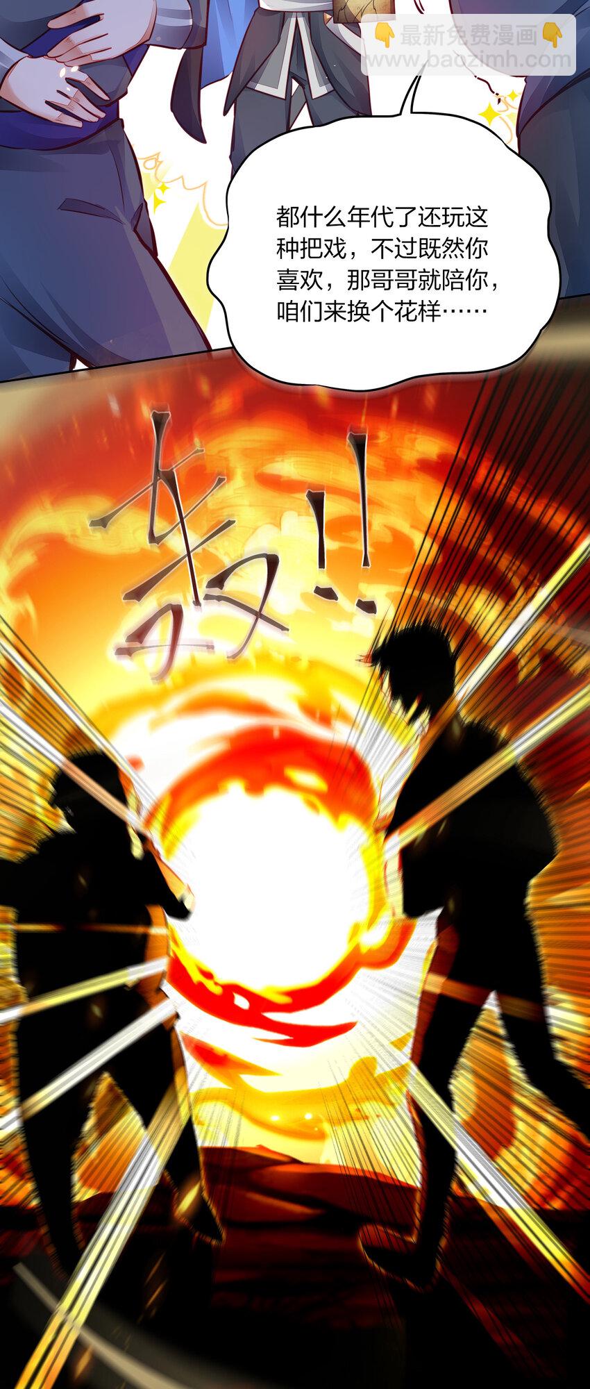 001 剑神出世-第1话