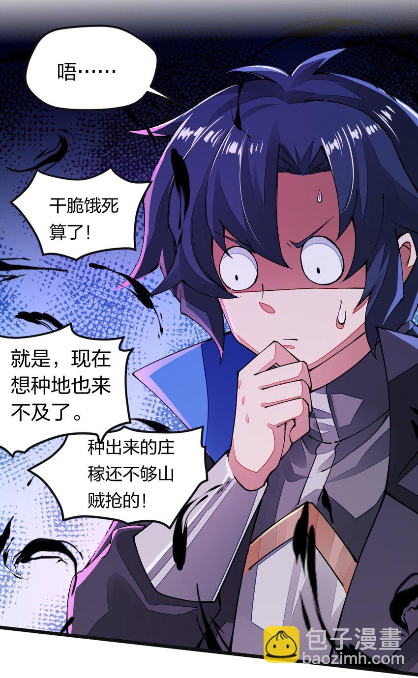 011 剿匪！王子殿下亲征！(1/2)-第11话
