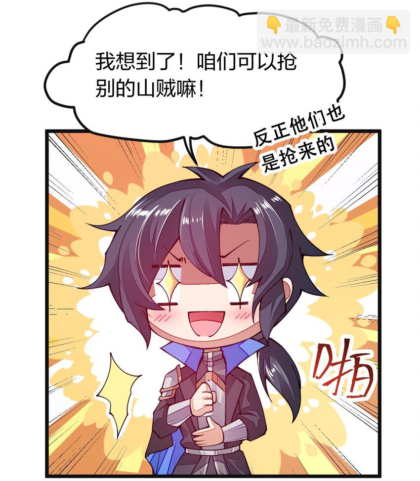 011 剿匪！王子殿下亲征！(1/2)-第11话