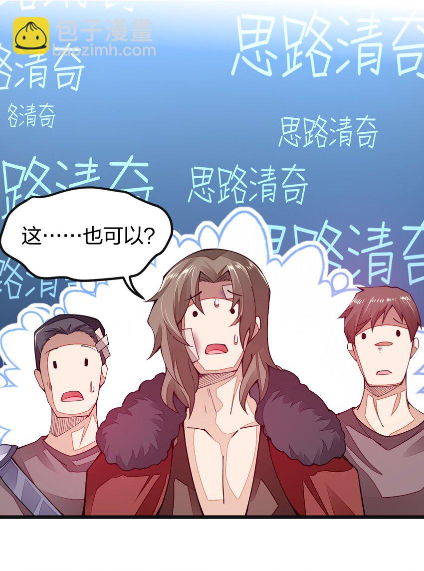 011 剿匪！王子殿下亲征！(1/2)-第11话