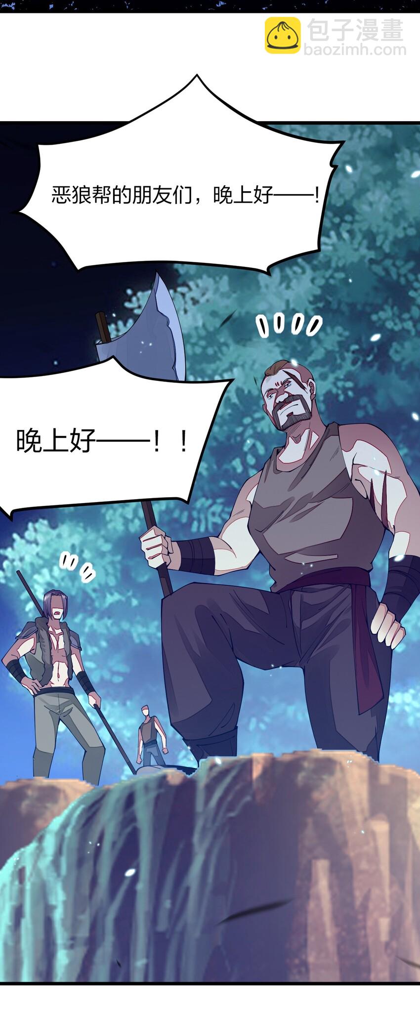 011 剿匪！王子殿下亲征！(1/2)-第11话